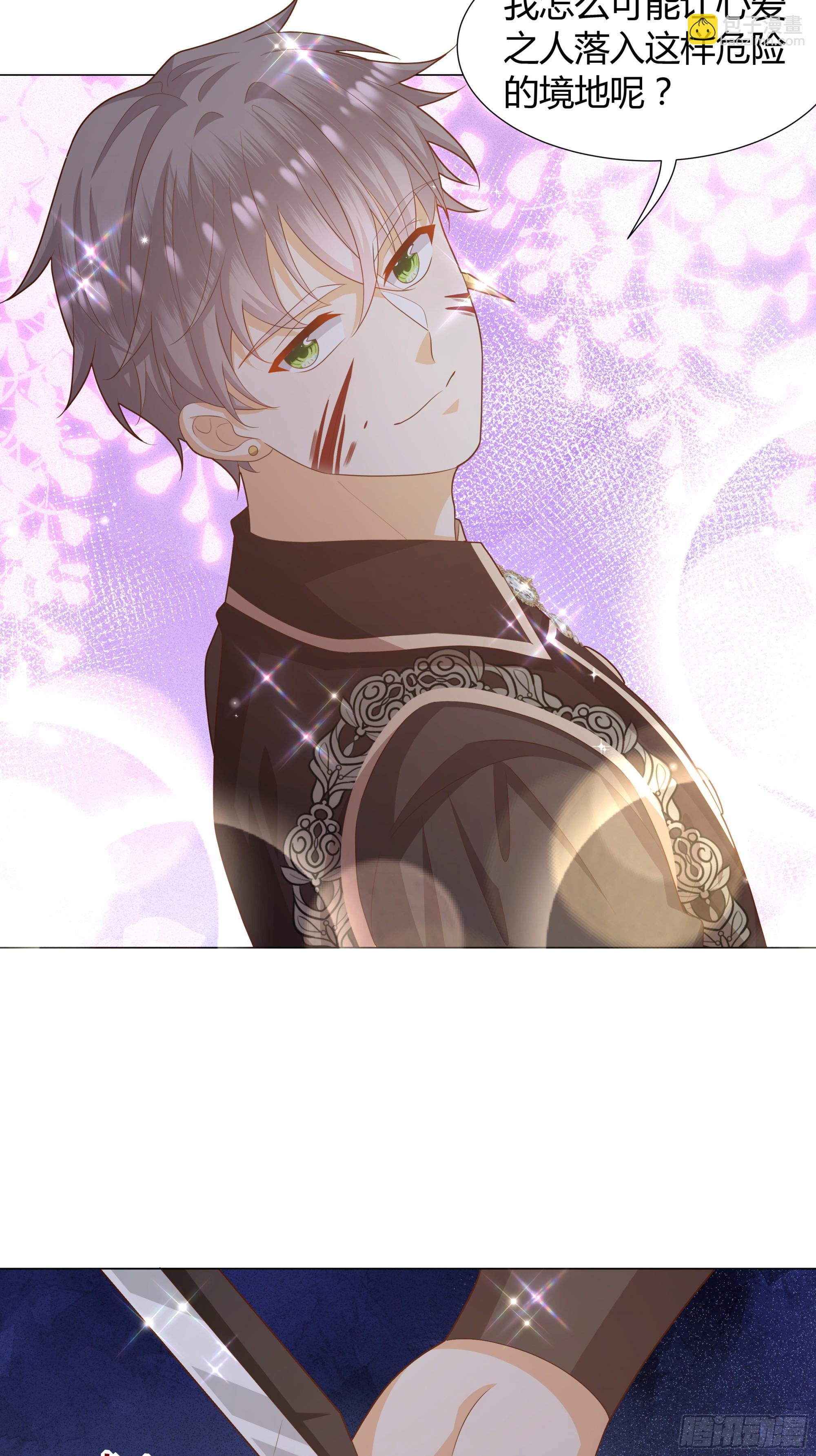 仇敵之子總是撩我怎麼辦？ - 26 狼來了(1/2) - 6