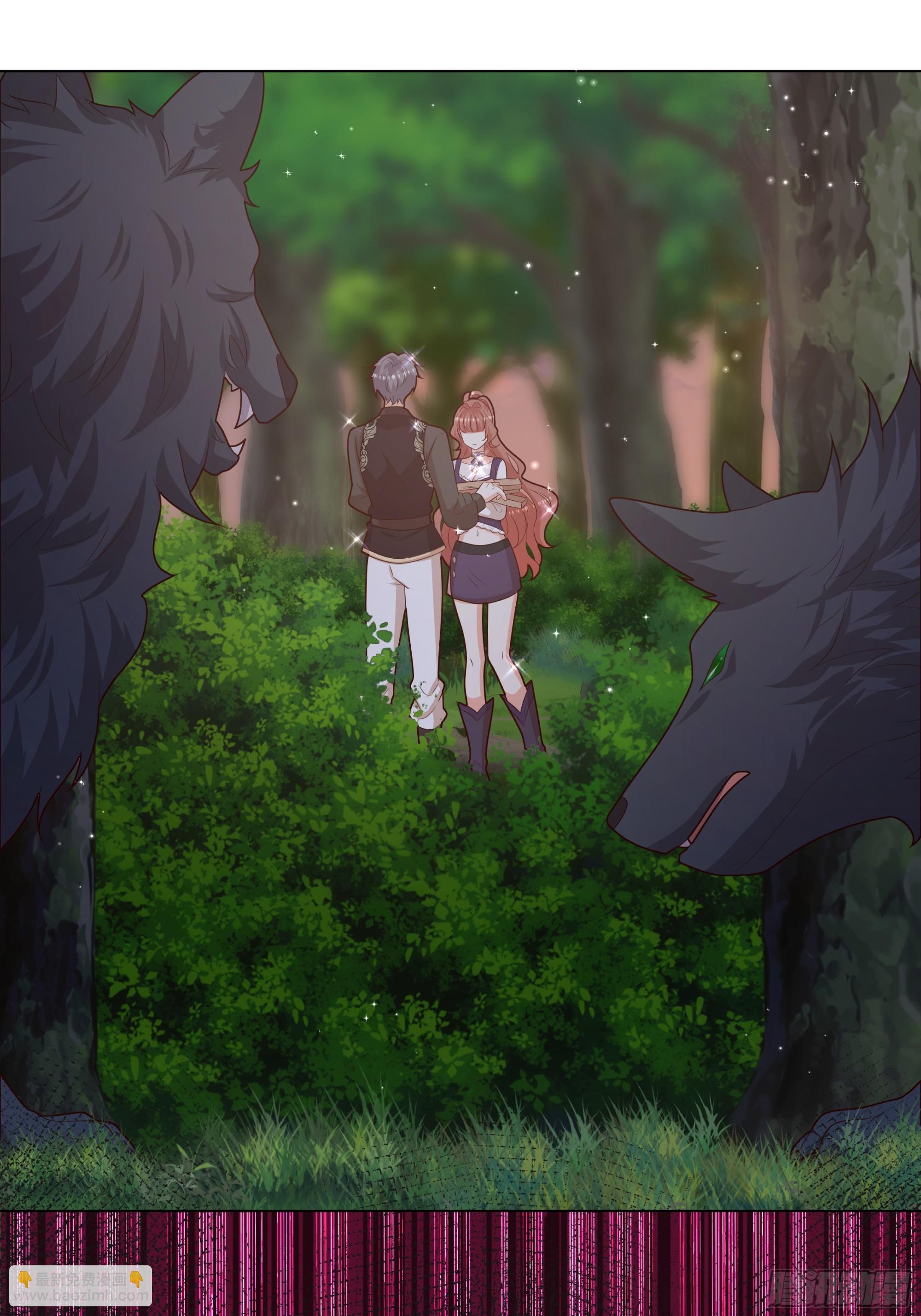 仇敵之子總是撩我怎麼辦？ - 26 狼來了(1/2) - 4