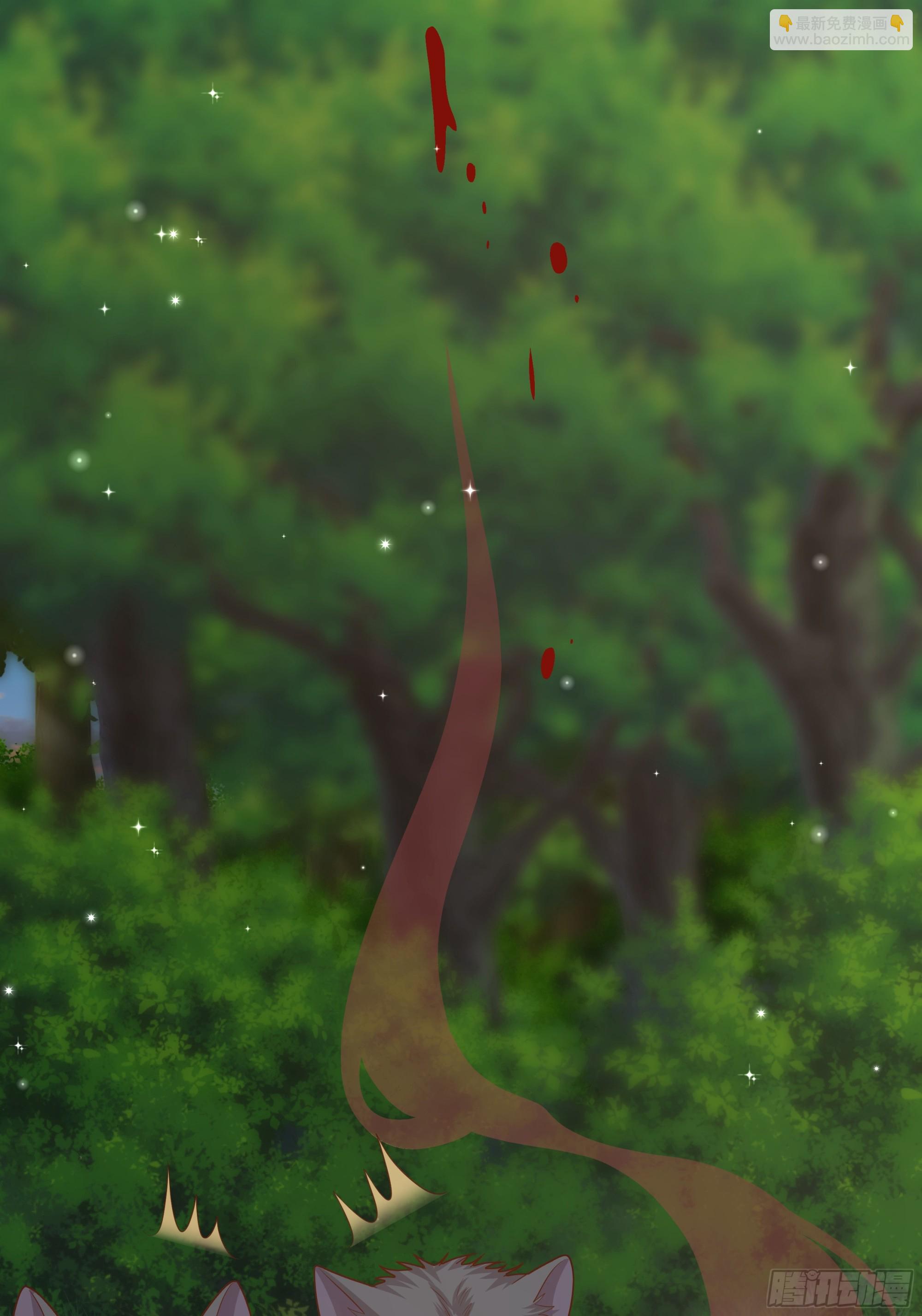 仇敵之子總是撩我怎麼辦？ - 26 狼來了(1/2) - 8