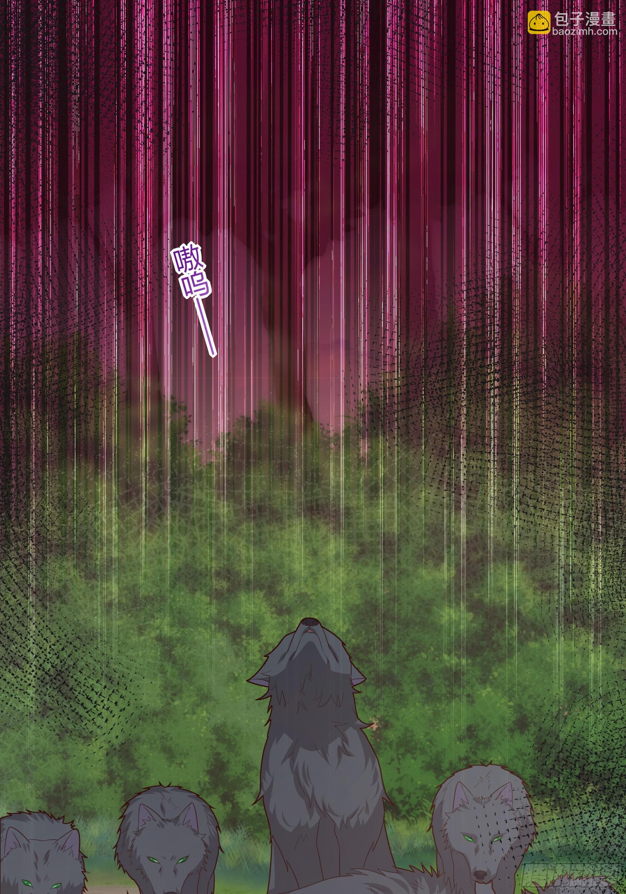 仇敵之子總是撩我怎麼辦？ - 26 狼來了(1/2) - 5