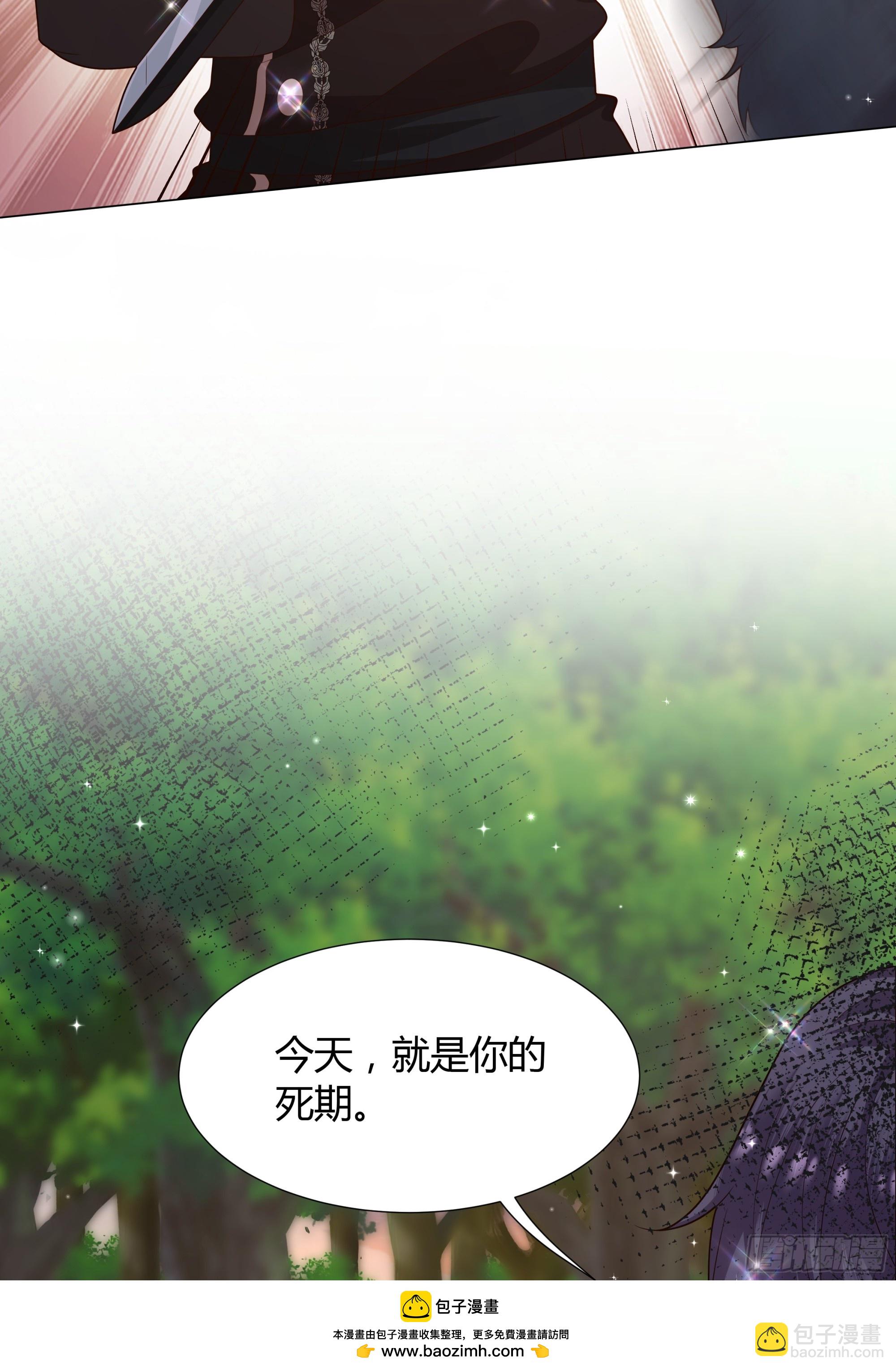 仇敵之子總是撩我怎麼辦？ - 26 狼來了(1/2) - 2