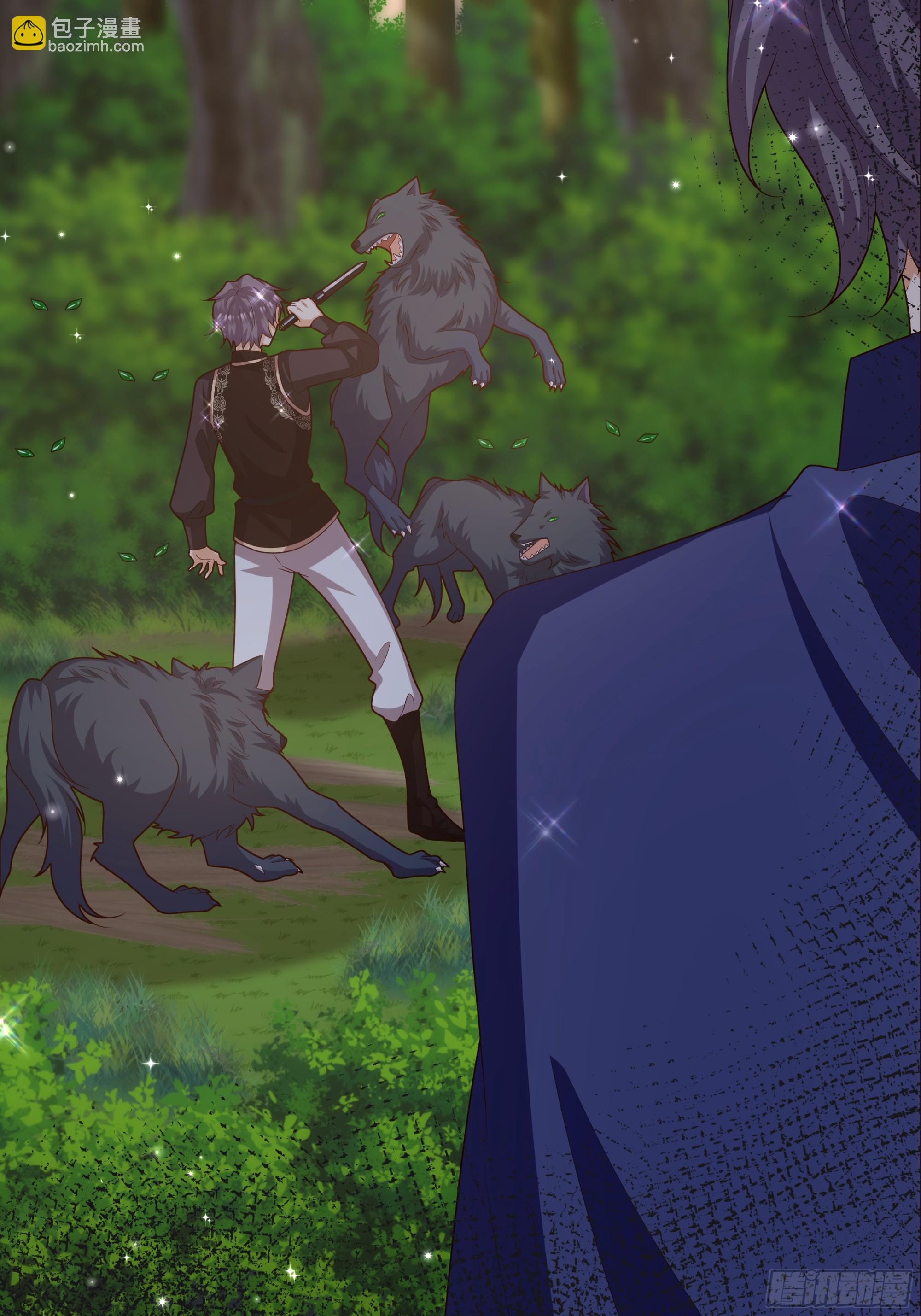 仇敵之子總是撩我怎麼辦？ - 26 狼來了(2/2) - 1