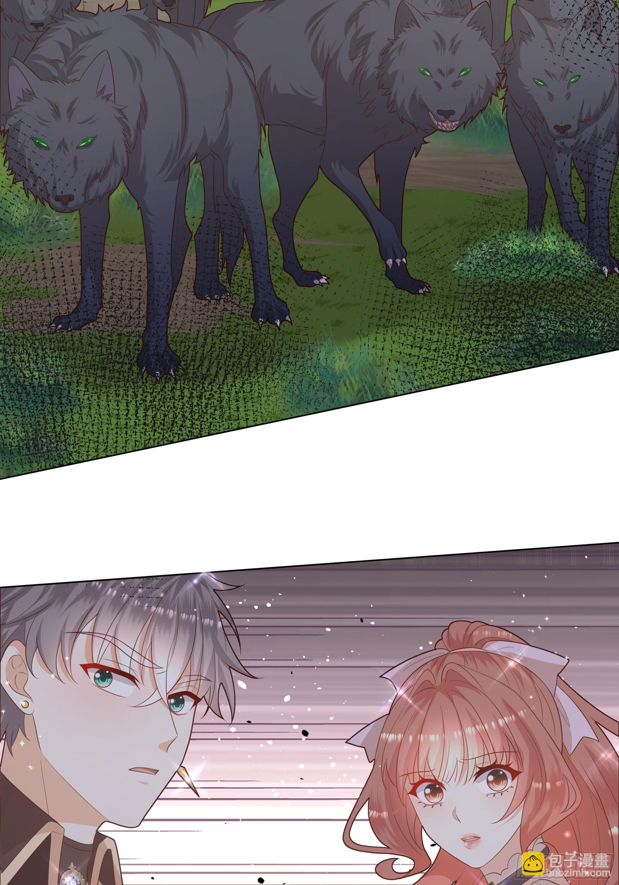 仇敵之子總是撩我怎麼辦？ - 26 狼來了(1/2) - 6