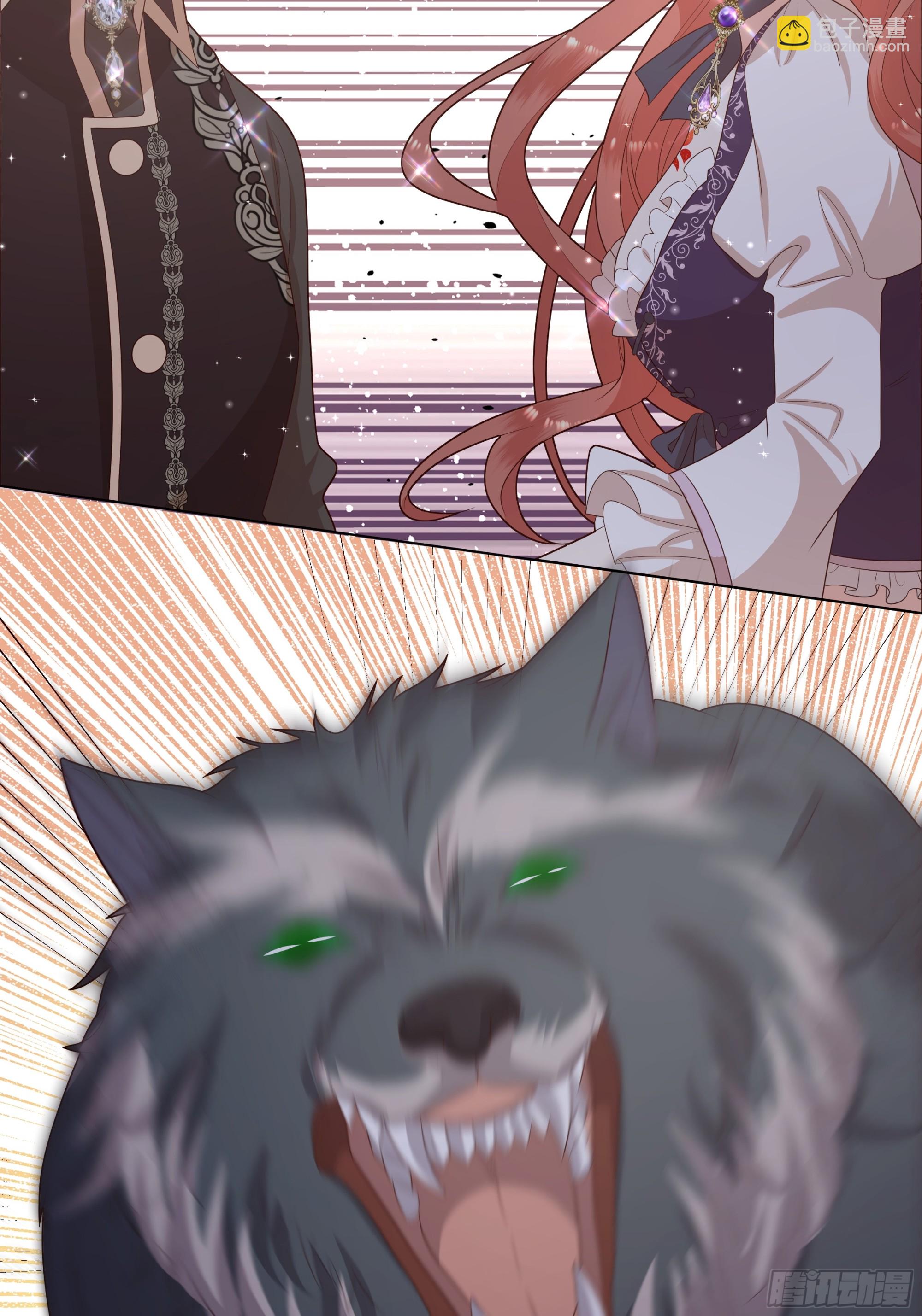 仇敵之子總是撩我怎麼辦？ - 26 狼來了(1/2) - 7