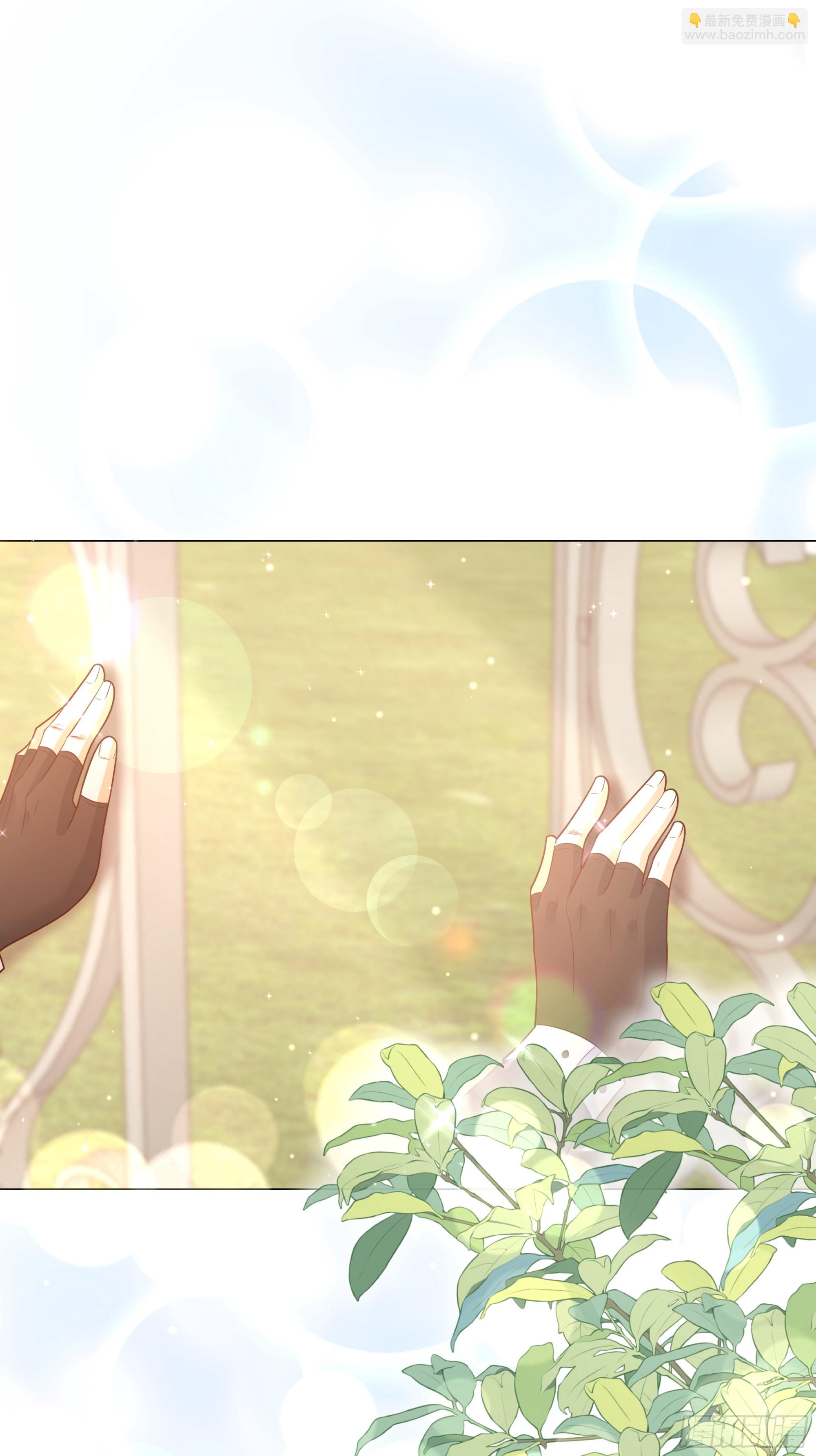 仇敵之子總是撩我怎麼辦？ - 28 訓練 - 3