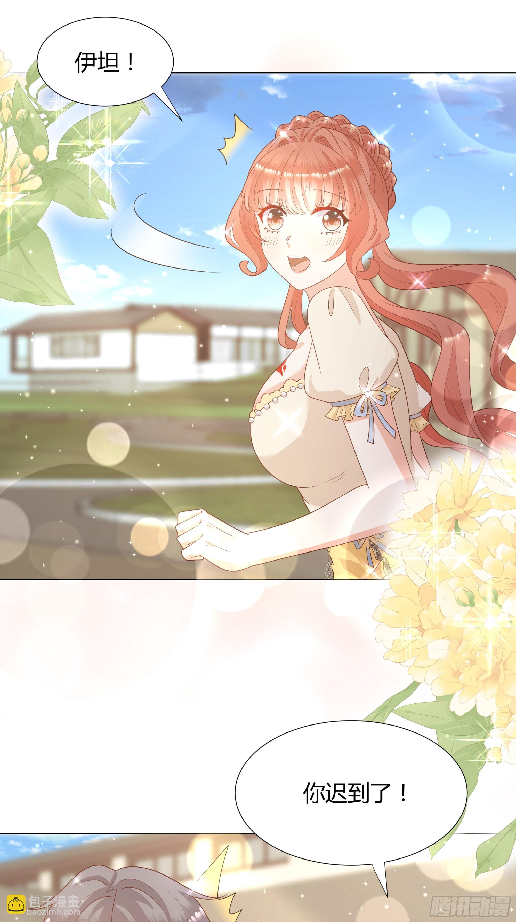 仇敵之子總是撩我怎麼辦？ - 28 訓練 - 6