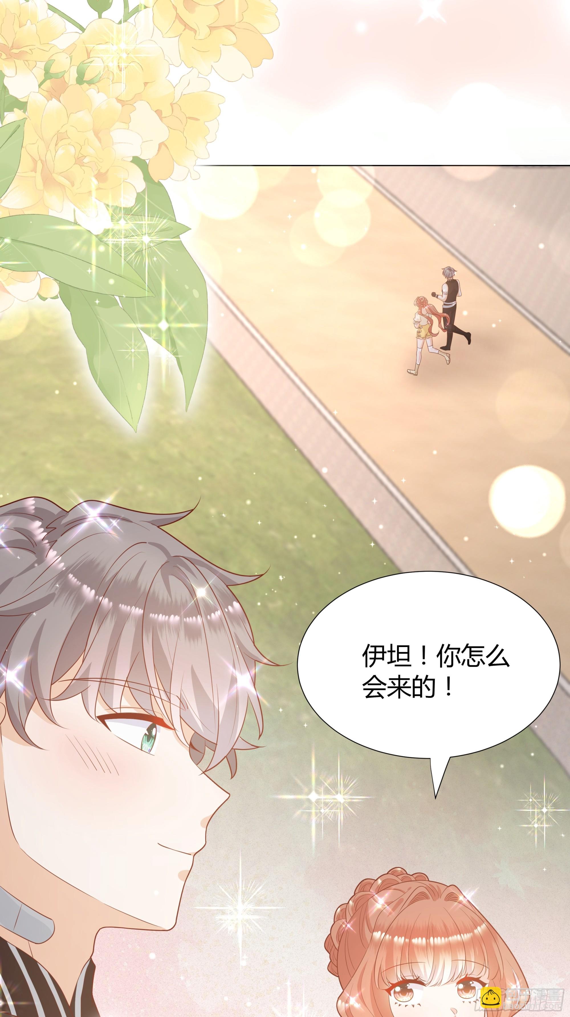 仇敵之子總是撩我怎麼辦？ - 28 訓練 - 3