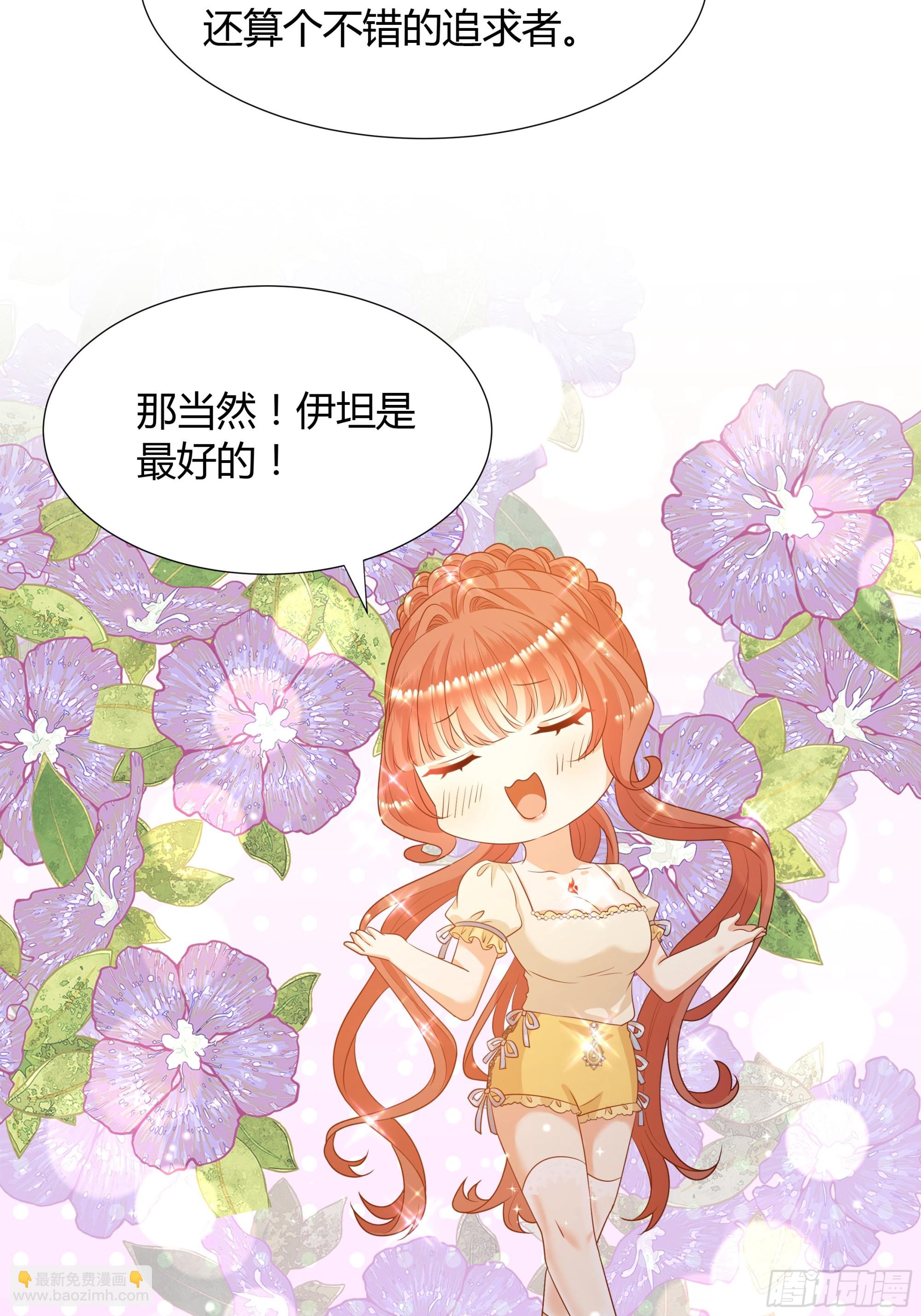 仇敵之子總是撩我怎麼辦？ - 28 訓練 - 3