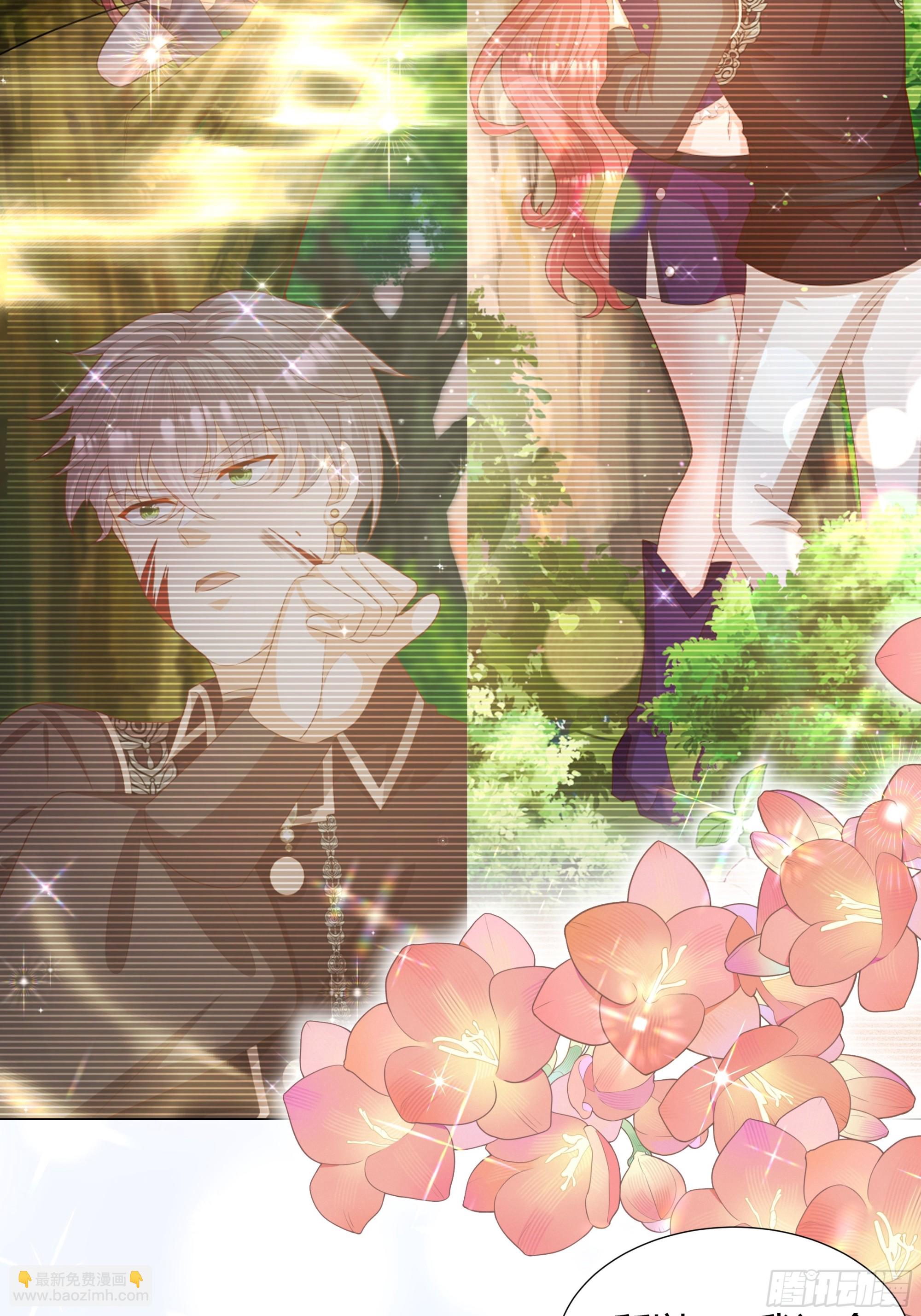 仇敵之子總是撩我怎麼辦？ - 28 訓練 - 6