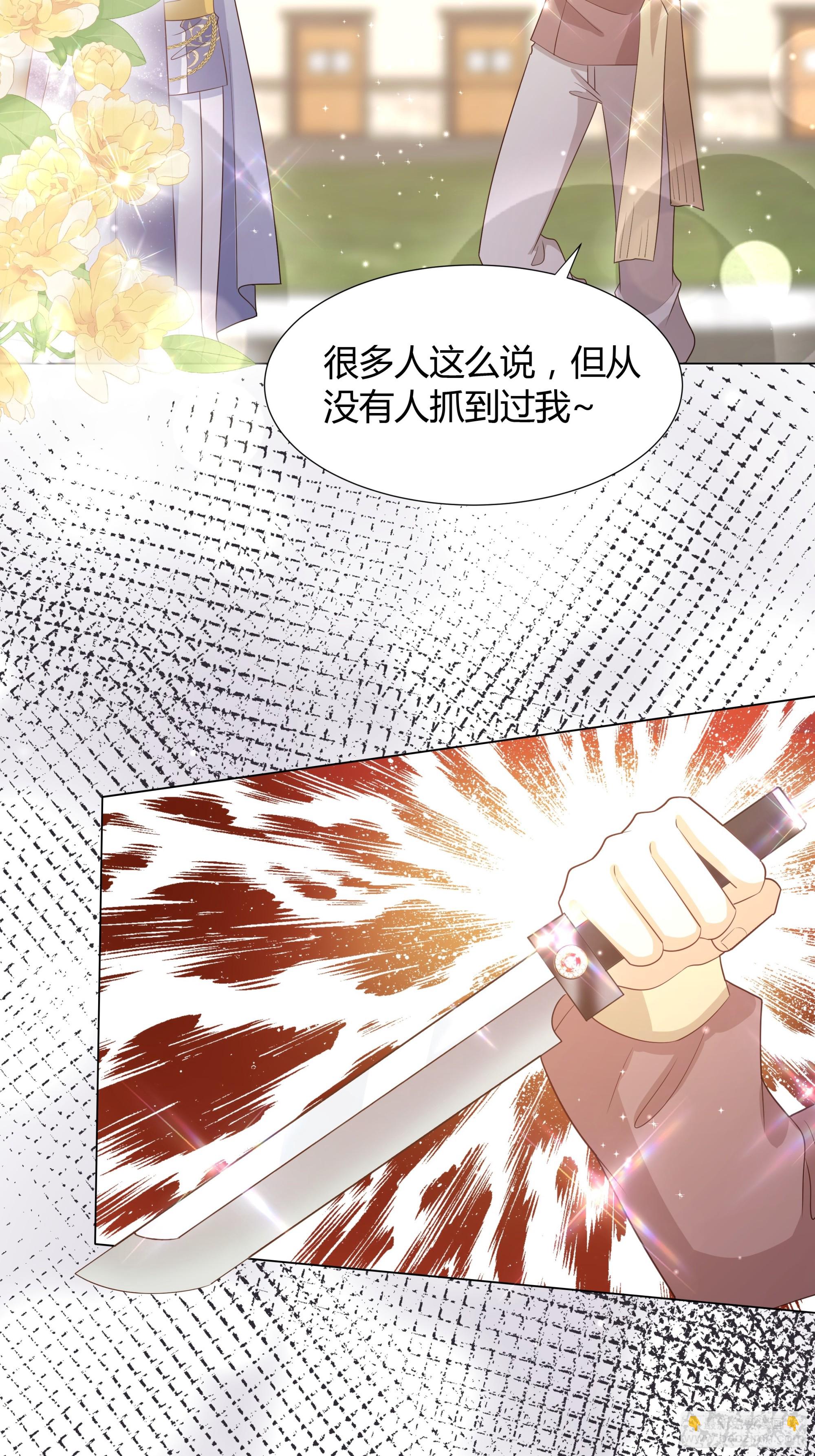 仇敵之子總是撩我怎麼辦？ - 28 訓練 - 6