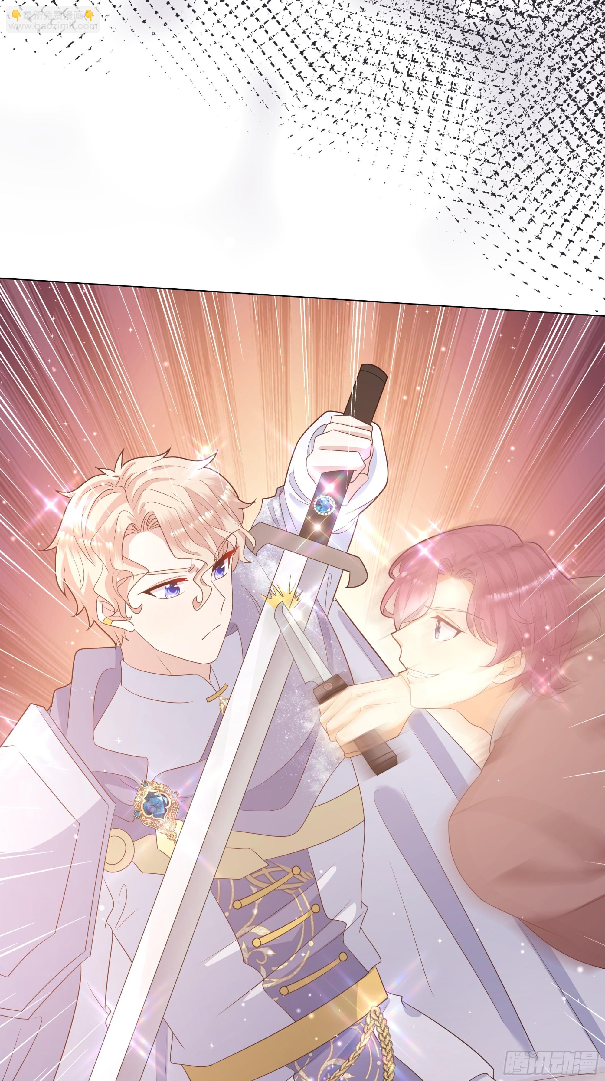 仇敵之子總是撩我怎麼辦？ - 28 訓練 - 1