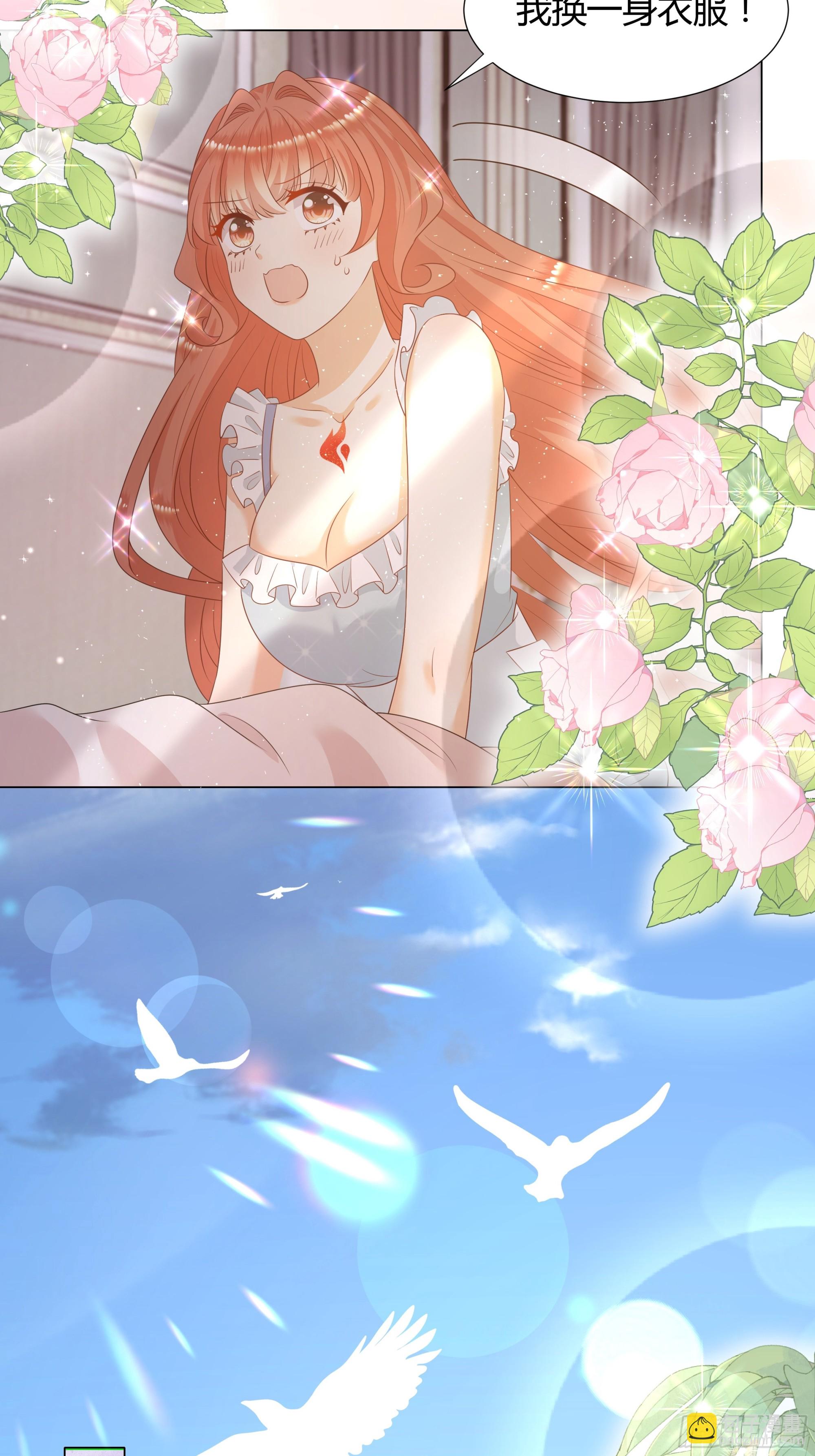 仇敵之子總是撩我怎麼辦？ - 28 訓練 - 2