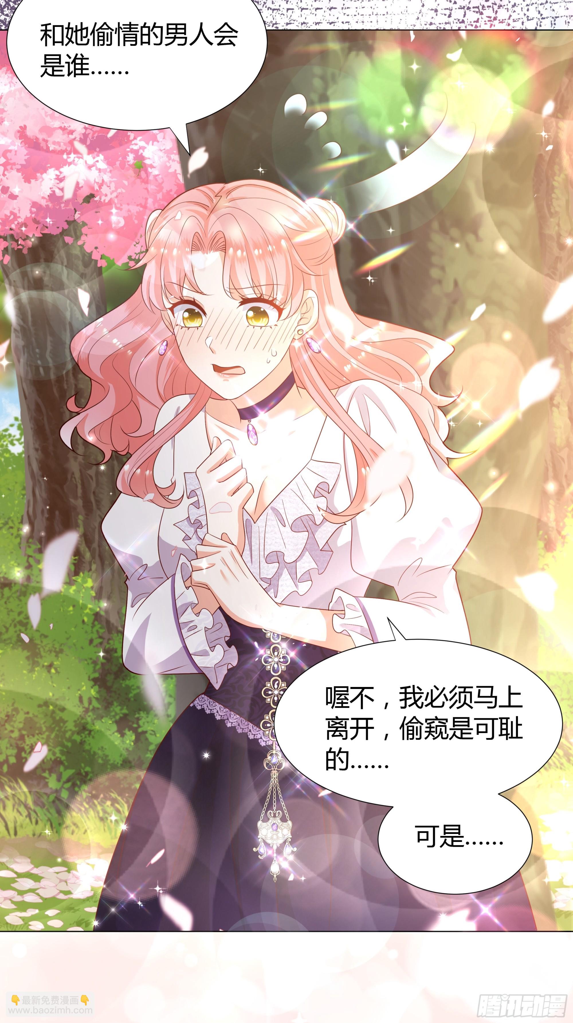 仇敵之子總是撩我怎麼辦？ - 30 初代同盟(1/2) - 2