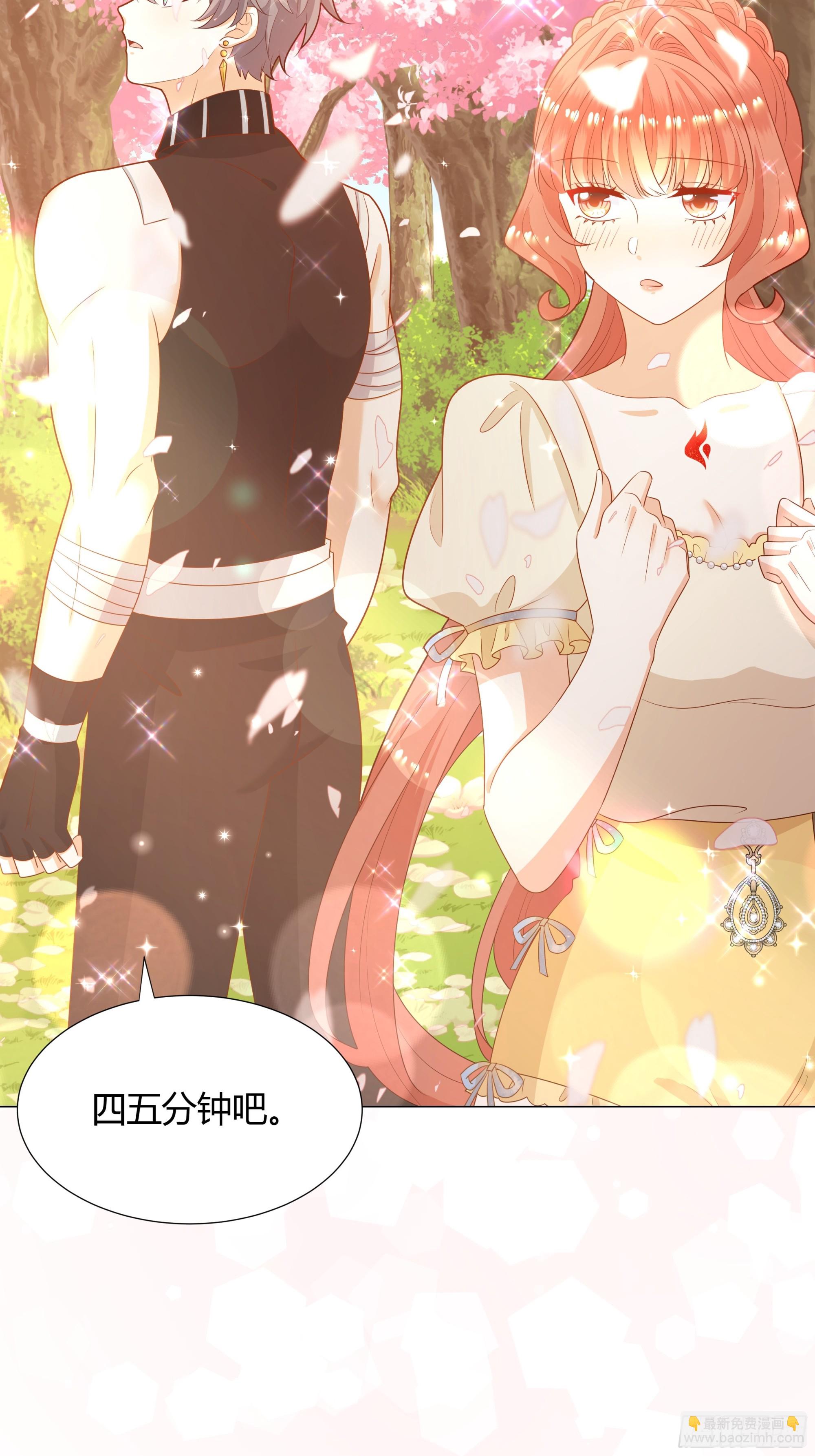 仇敵之子總是撩我怎麼辦？ - 30 初代同盟(1/2) - 8