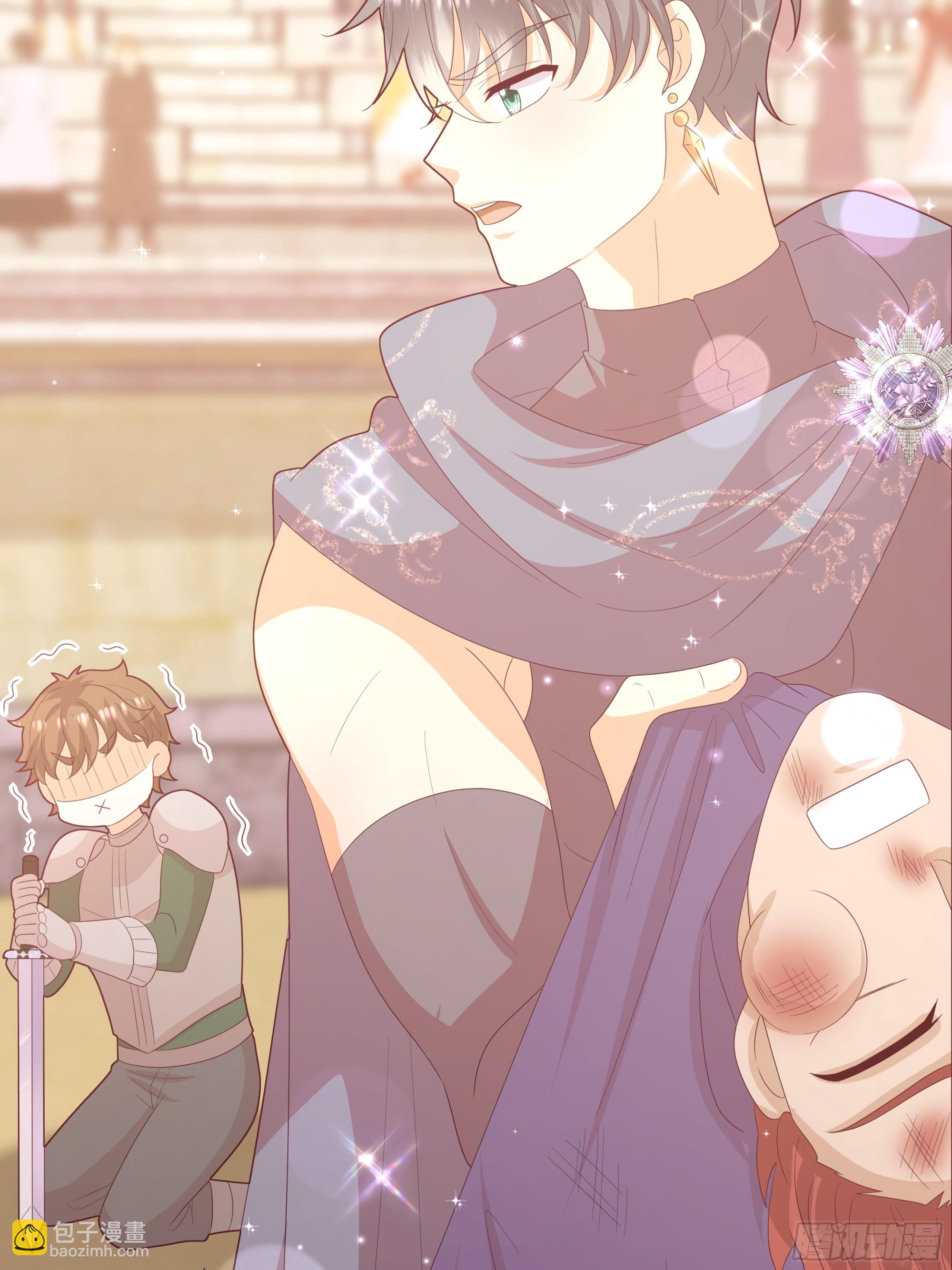 仇敵之子總是撩我怎麼辦？ - 32 和我約會？ - 5