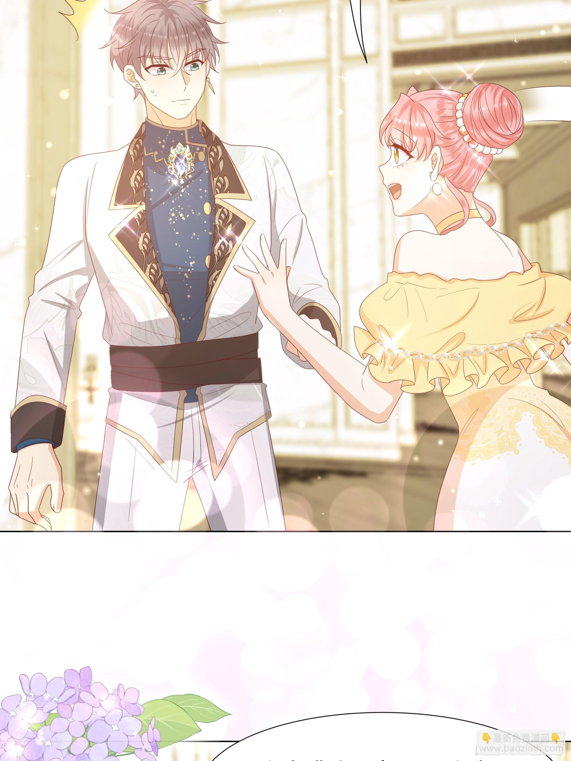 仇敵之子總是撩我怎麼辦？ - 32 和我約會？ - 4