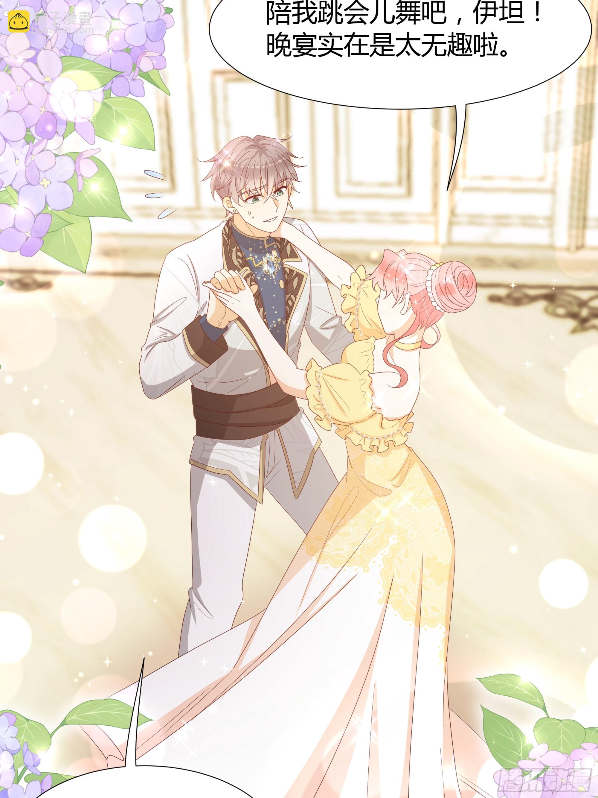 仇敵之子總是撩我怎麼辦？ - 32 和我約會？ - 5