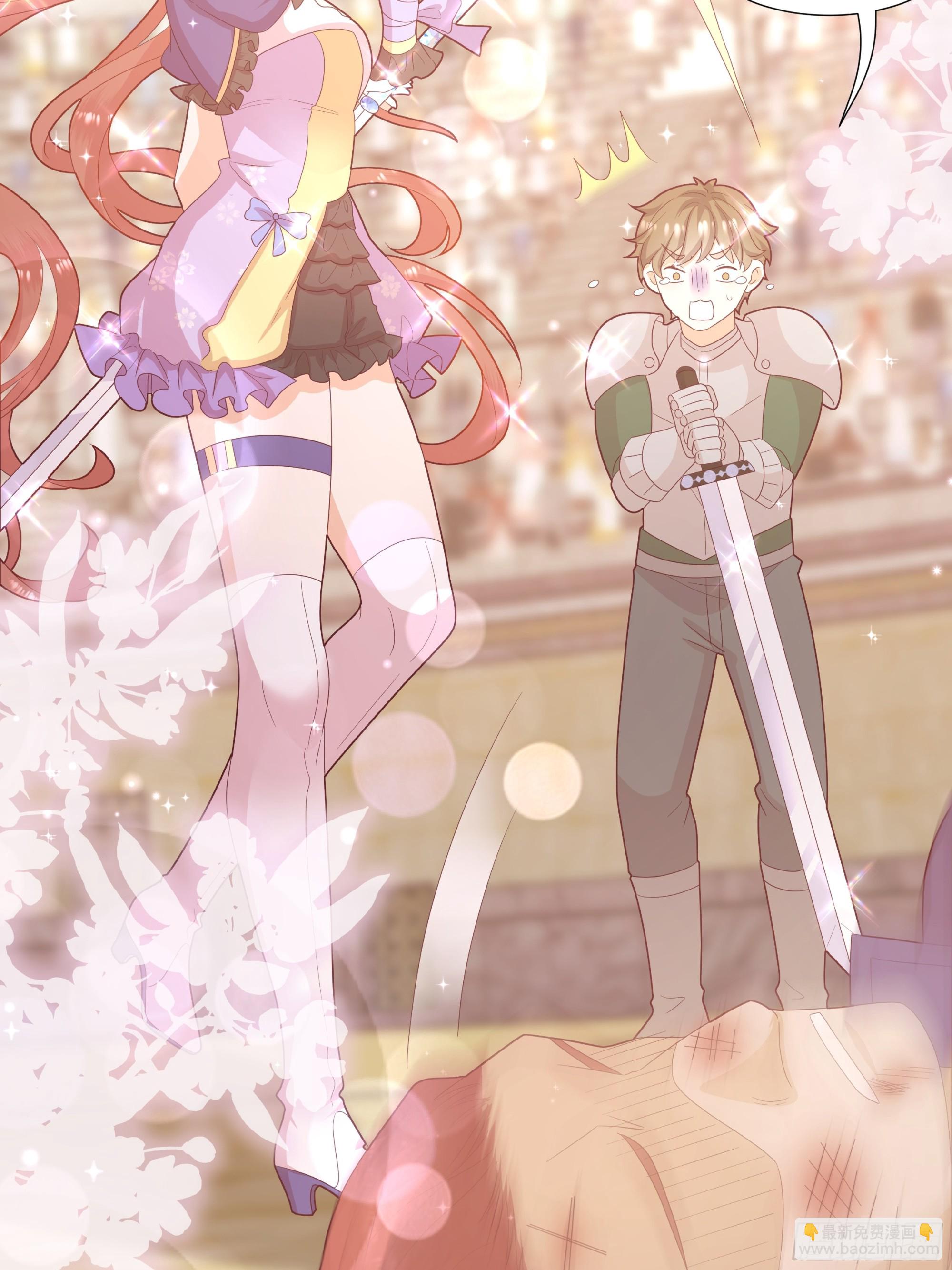 仇敵之子總是撩我怎麼辦？ - 32 和我約會？ - 2