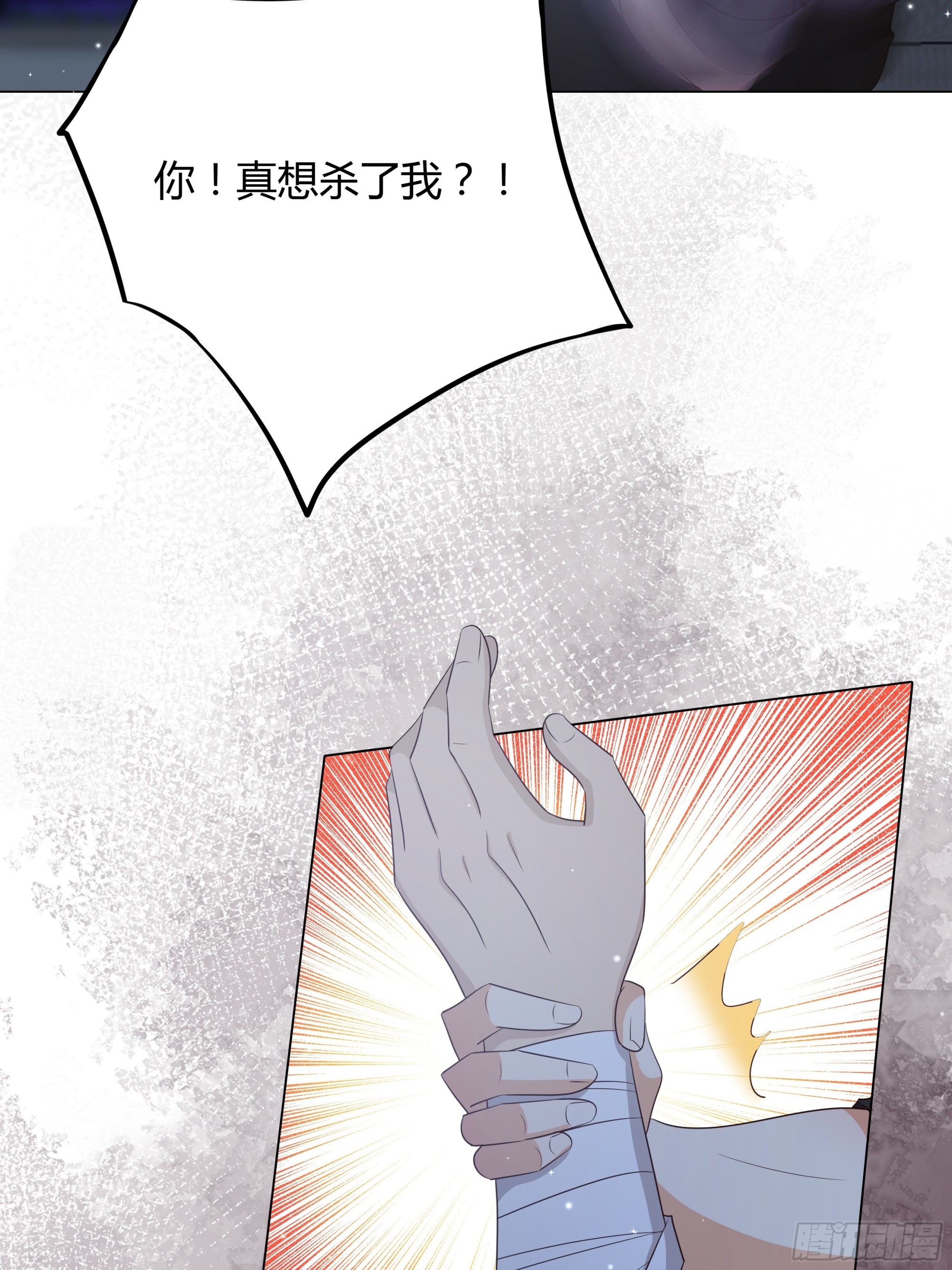 仇敵之子總是撩我怎麼辦？ - 34 解除魔咒 - 5