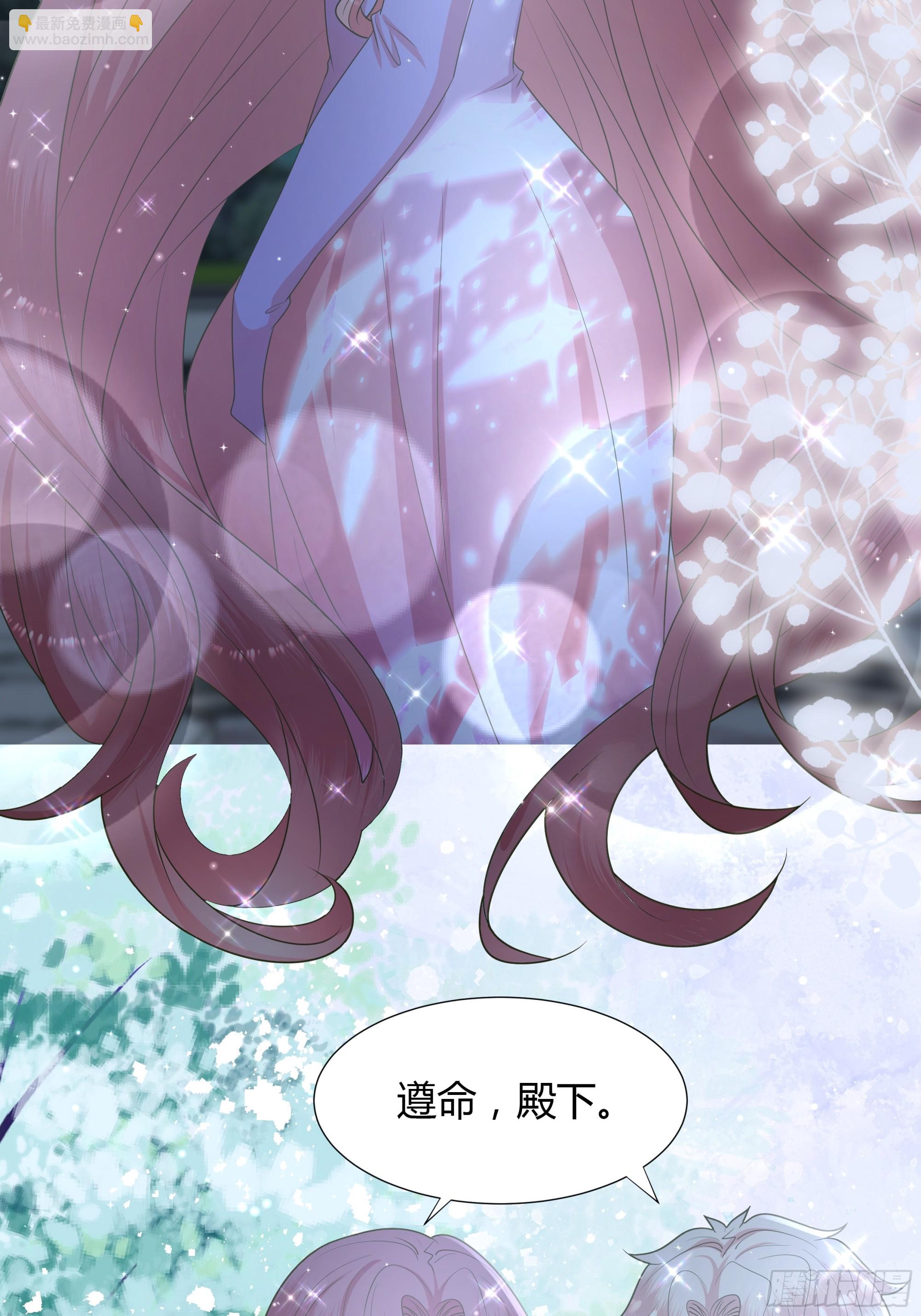 仇敵之子總是撩我怎麼辦？ - 34 解除魔咒 - 1