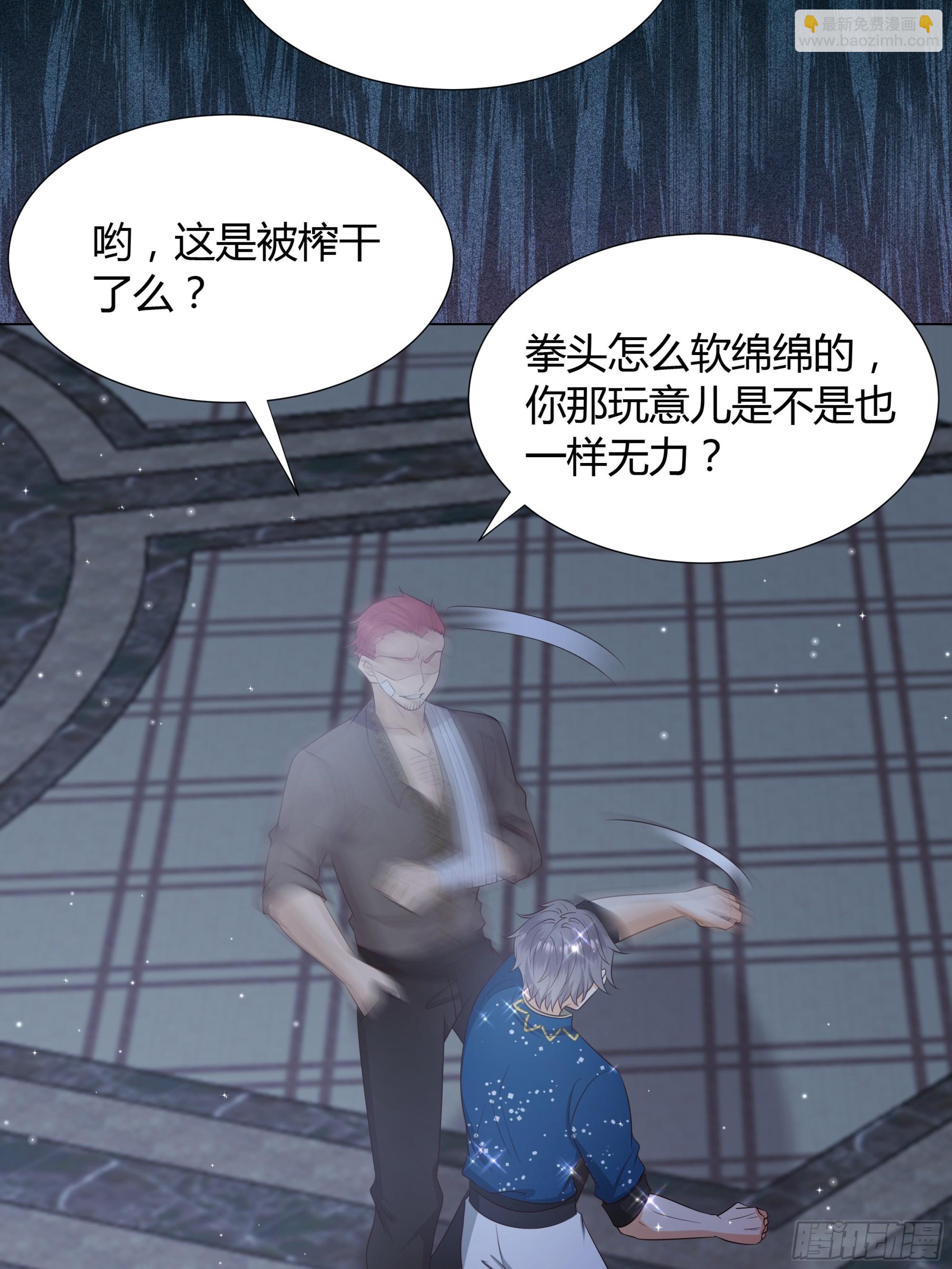 仇敵之子總是撩我怎麼辦？ - 34 解除魔咒 - 5