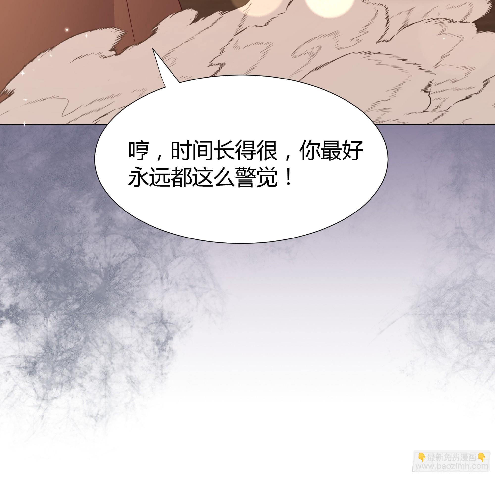 仇敵之子總是撩我怎麼辦？ - 36 伊索爾德 危！ - 7