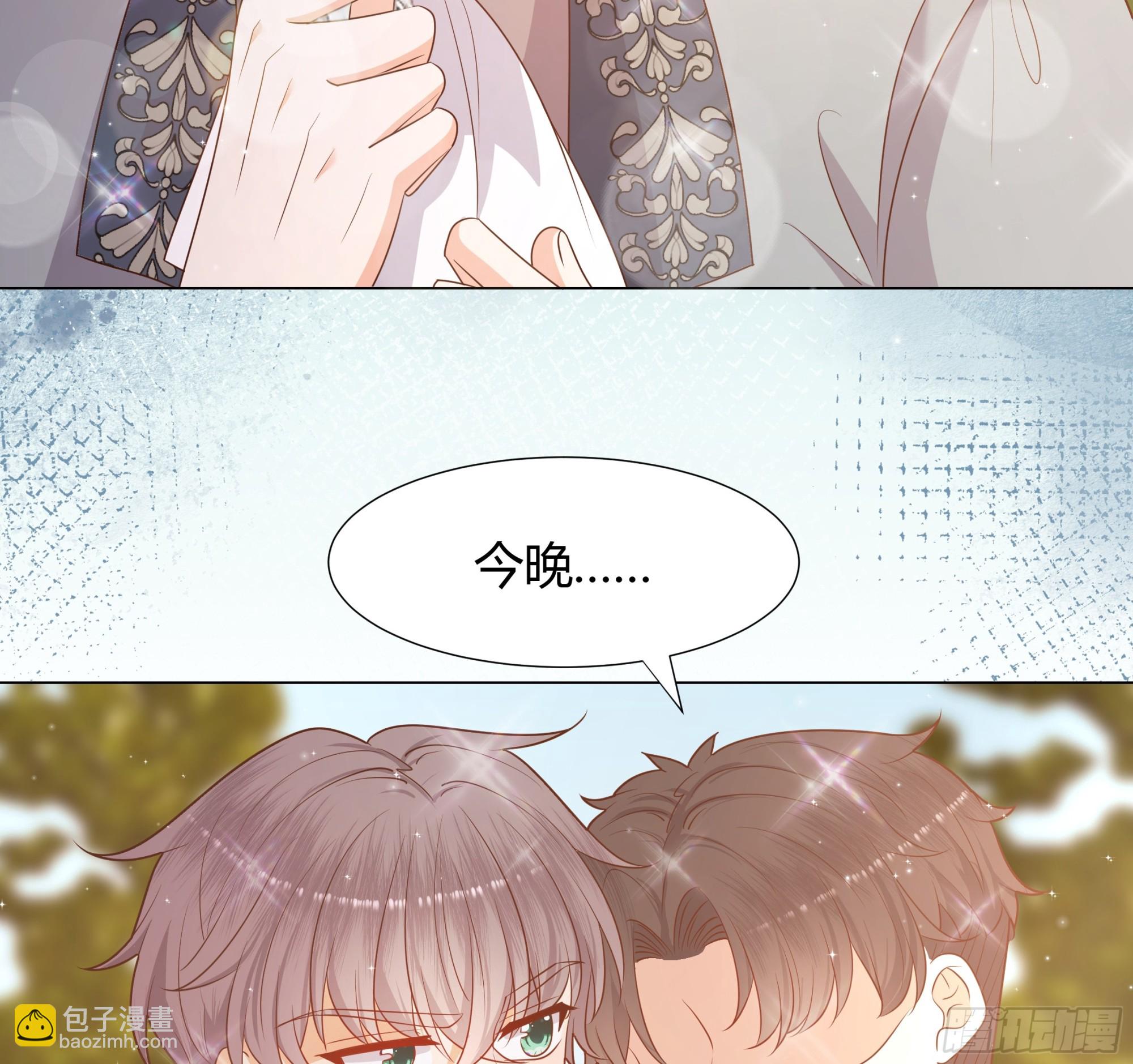 仇敵之子總是撩我怎麼辦？ - 36 伊索爾德 危！ - 7