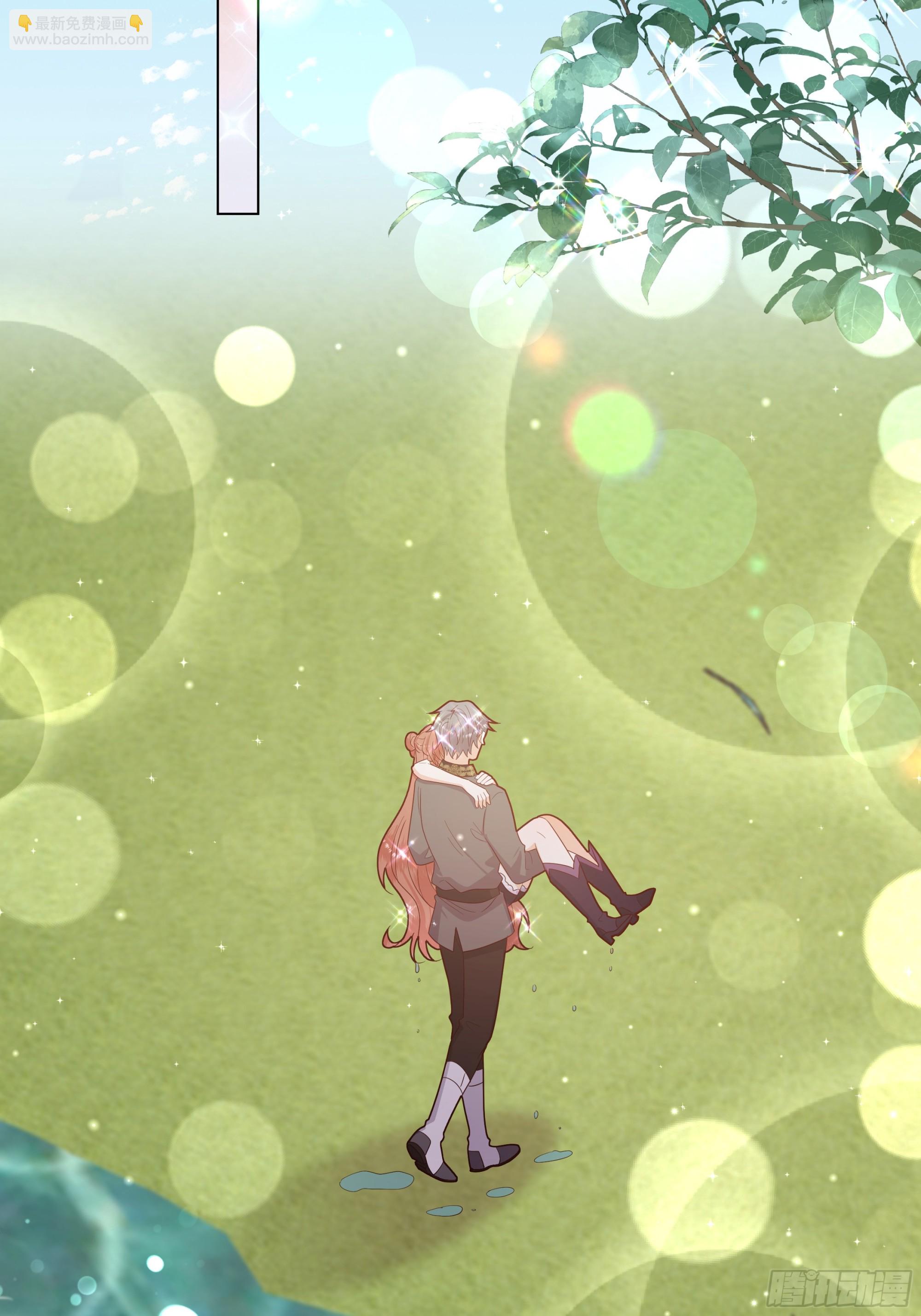 仇敵之子總是撩我怎麼辦？ - 38 結婚吧 就今天！ - 4