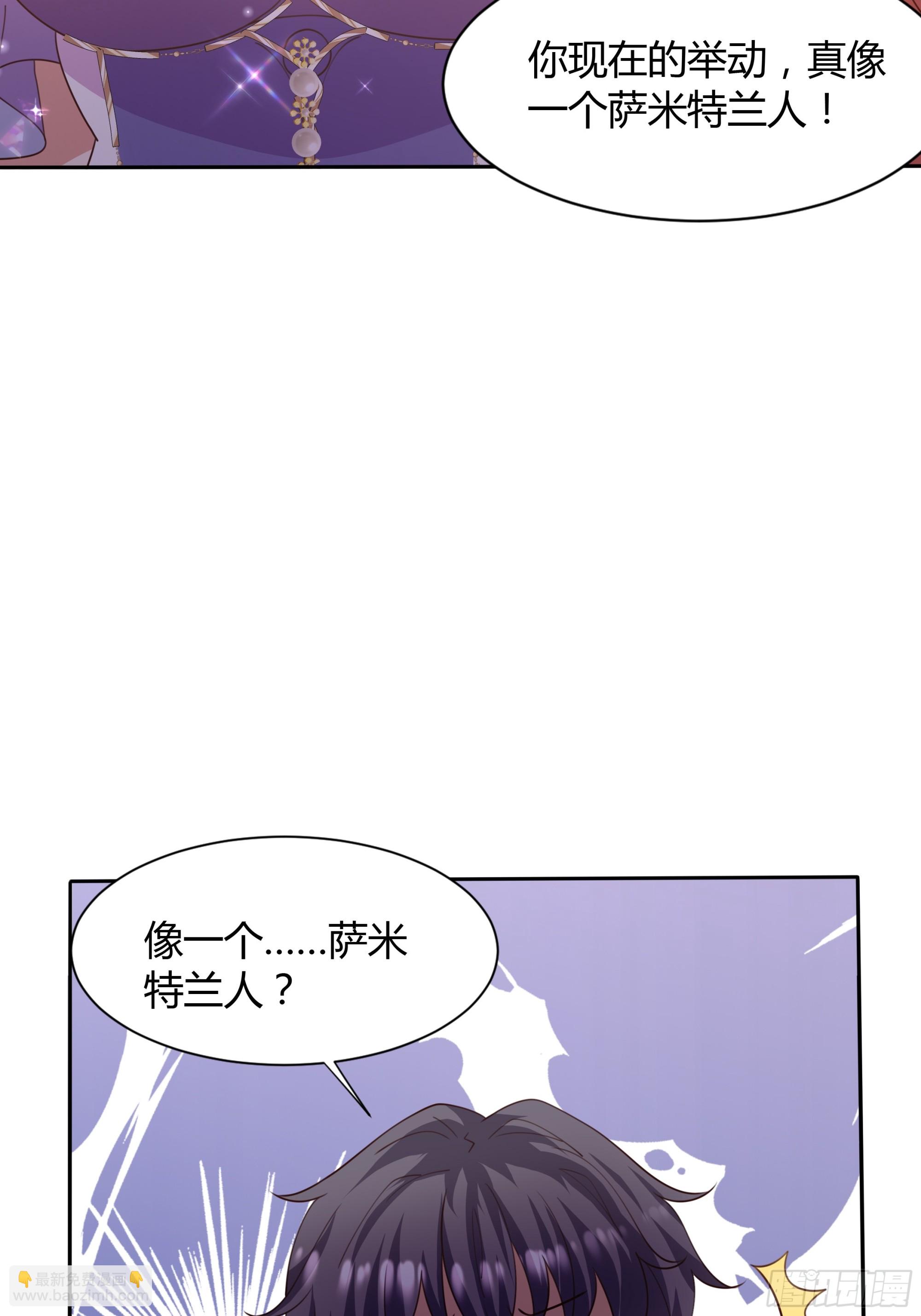 仇敵之子總是撩我怎麼辦？ - 4 公主的反擊(1/2) - 5