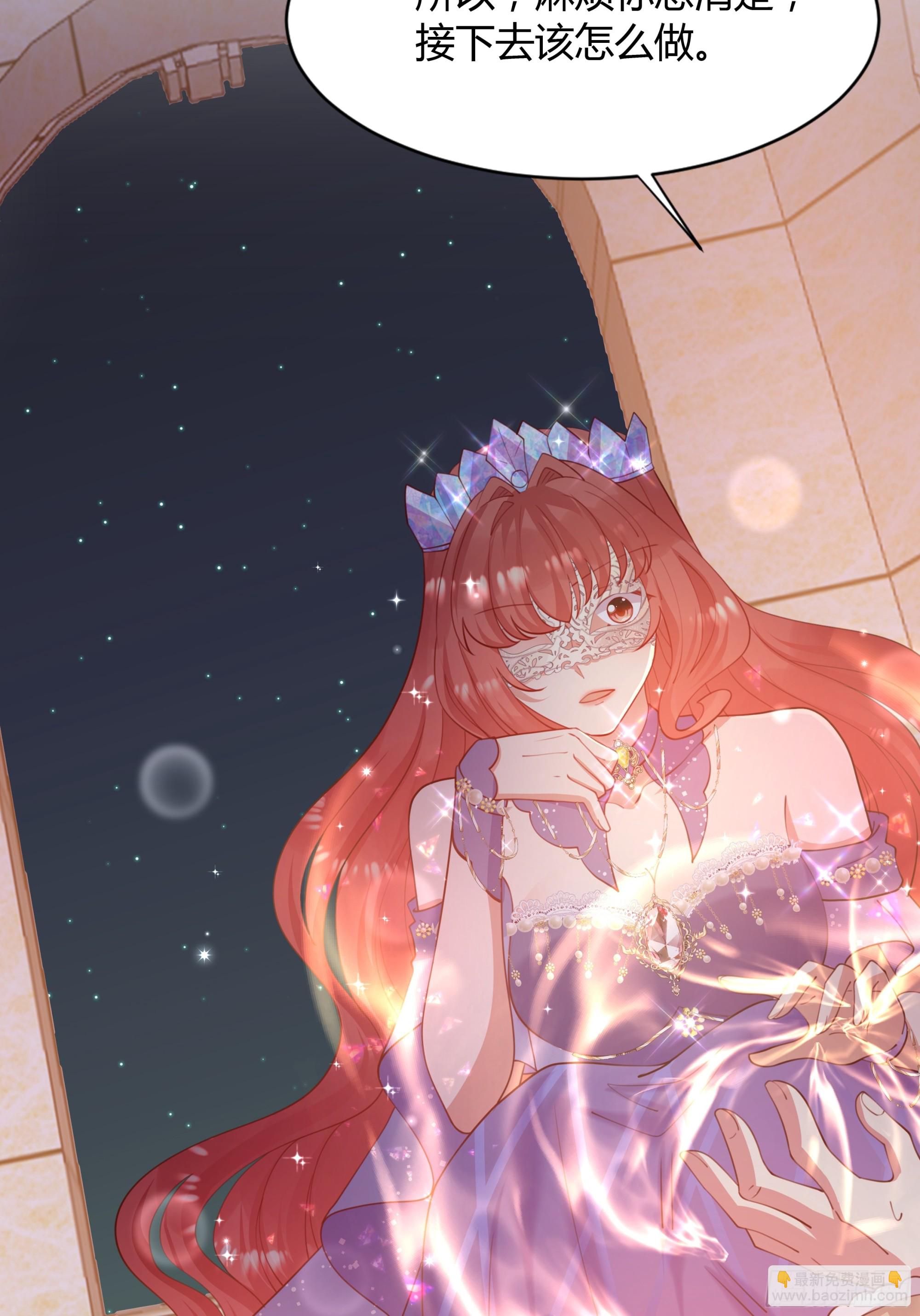 仇敵之子總是撩我怎麼辦？ - 4 公主的反擊(1/2) - 1