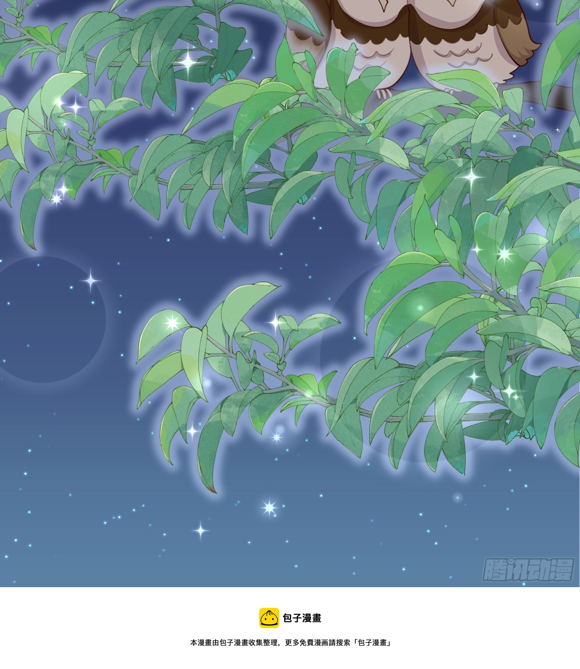 仇敵之子總是撩我怎麼辦？ - 4 公主的反擊(2/2) - 2