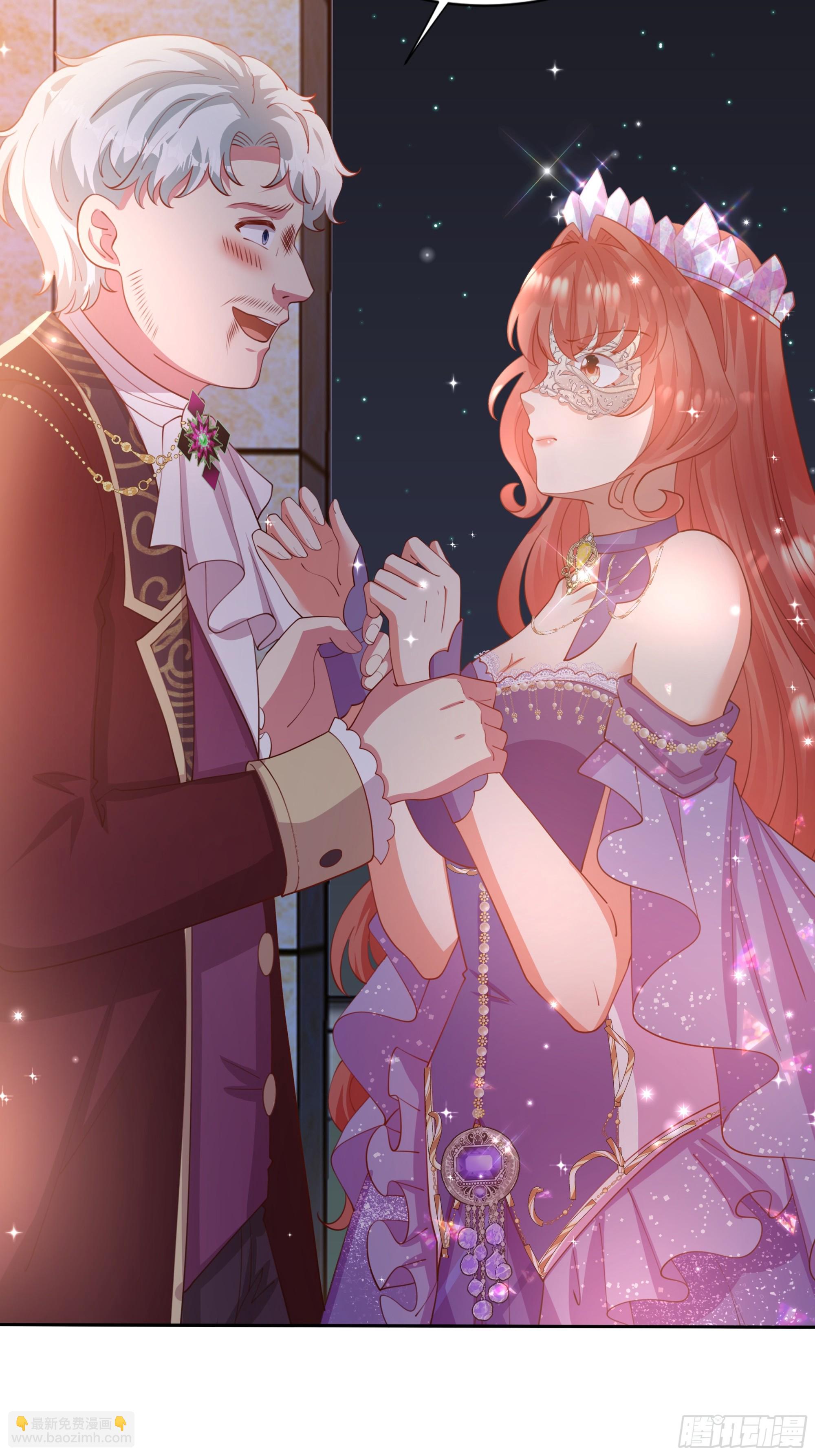 仇敵之子總是撩我怎麼辦？ - 4 公主的反擊(1/2) - 1