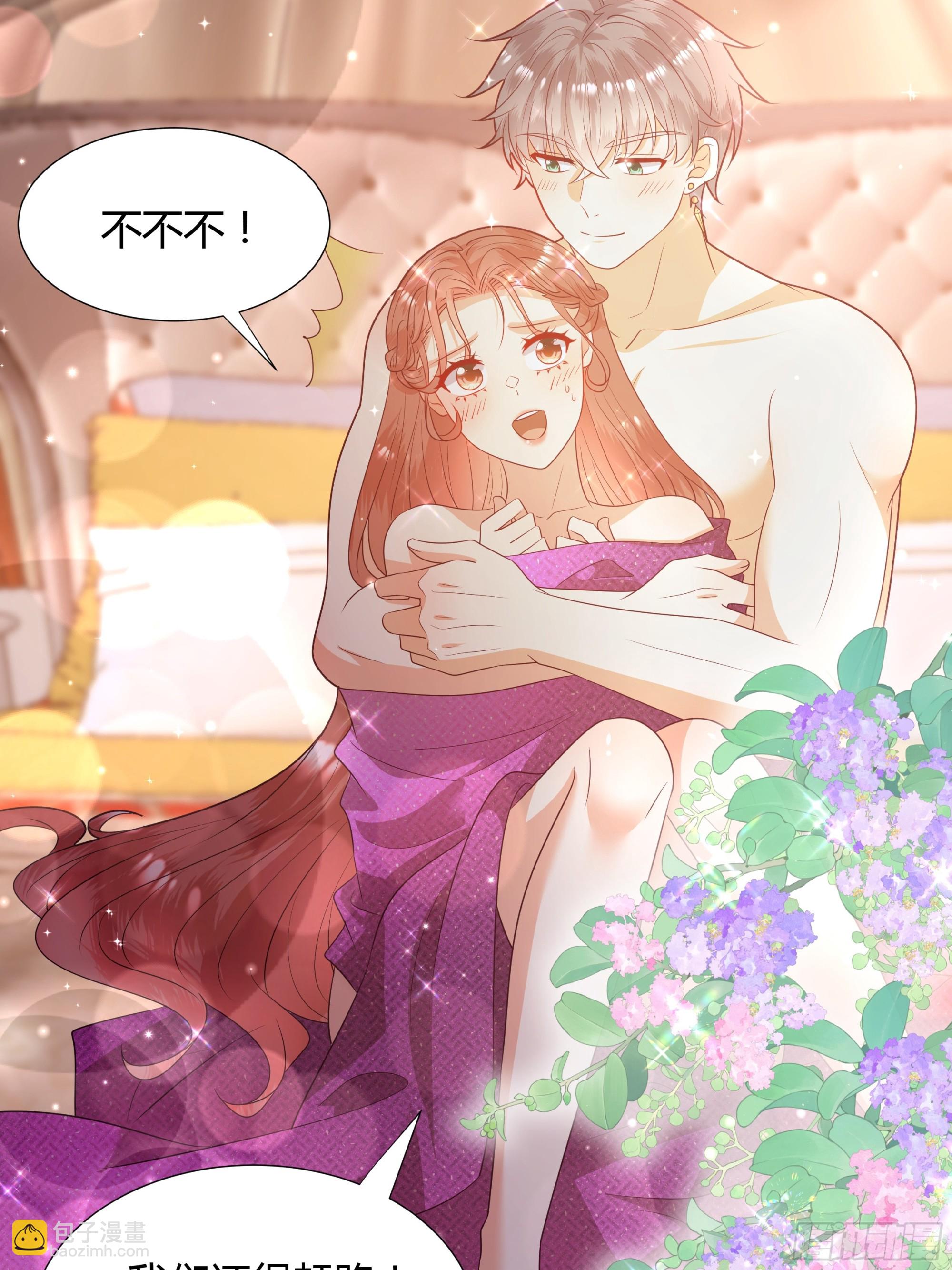 仇敵之子總是撩我怎麼辦？ - 40 回程 - 7