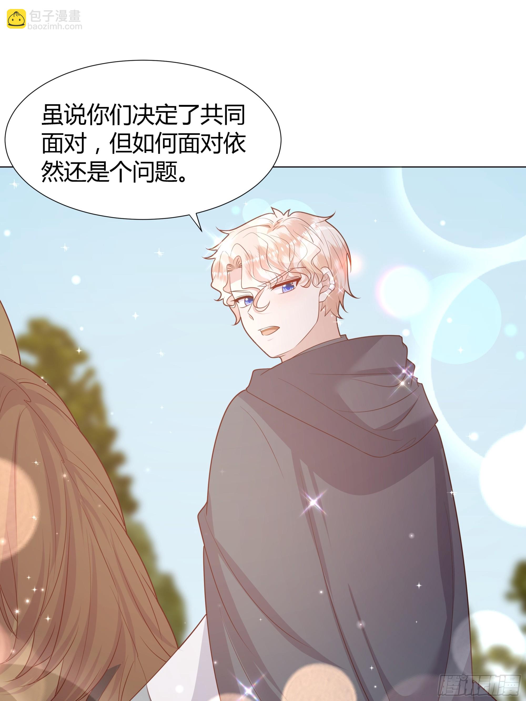 仇敵之子總是撩我怎麼辦？ - 40 回程 - 1