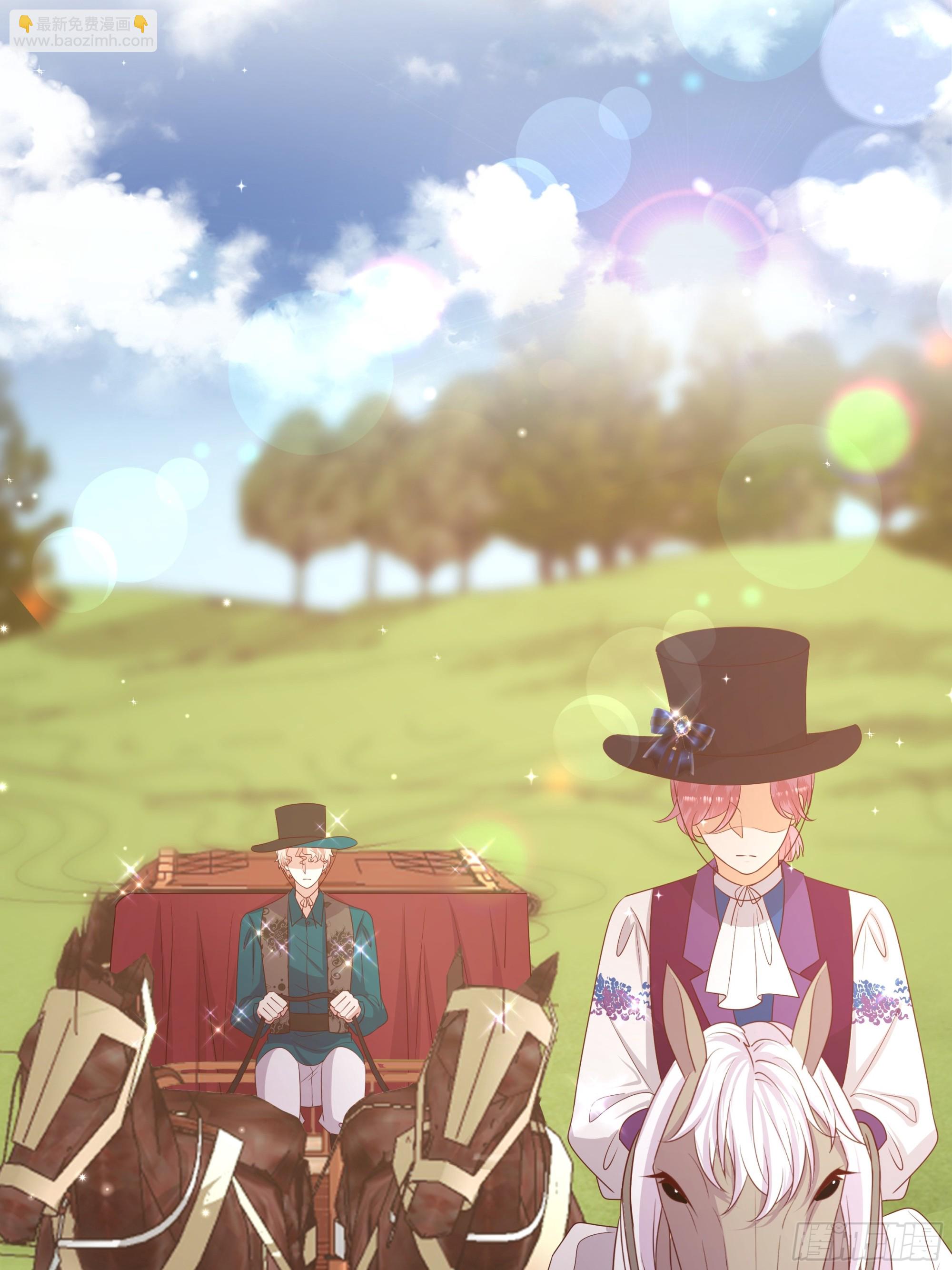 仇敵之子總是撩我怎麼辦？ - 40 回程 - 2