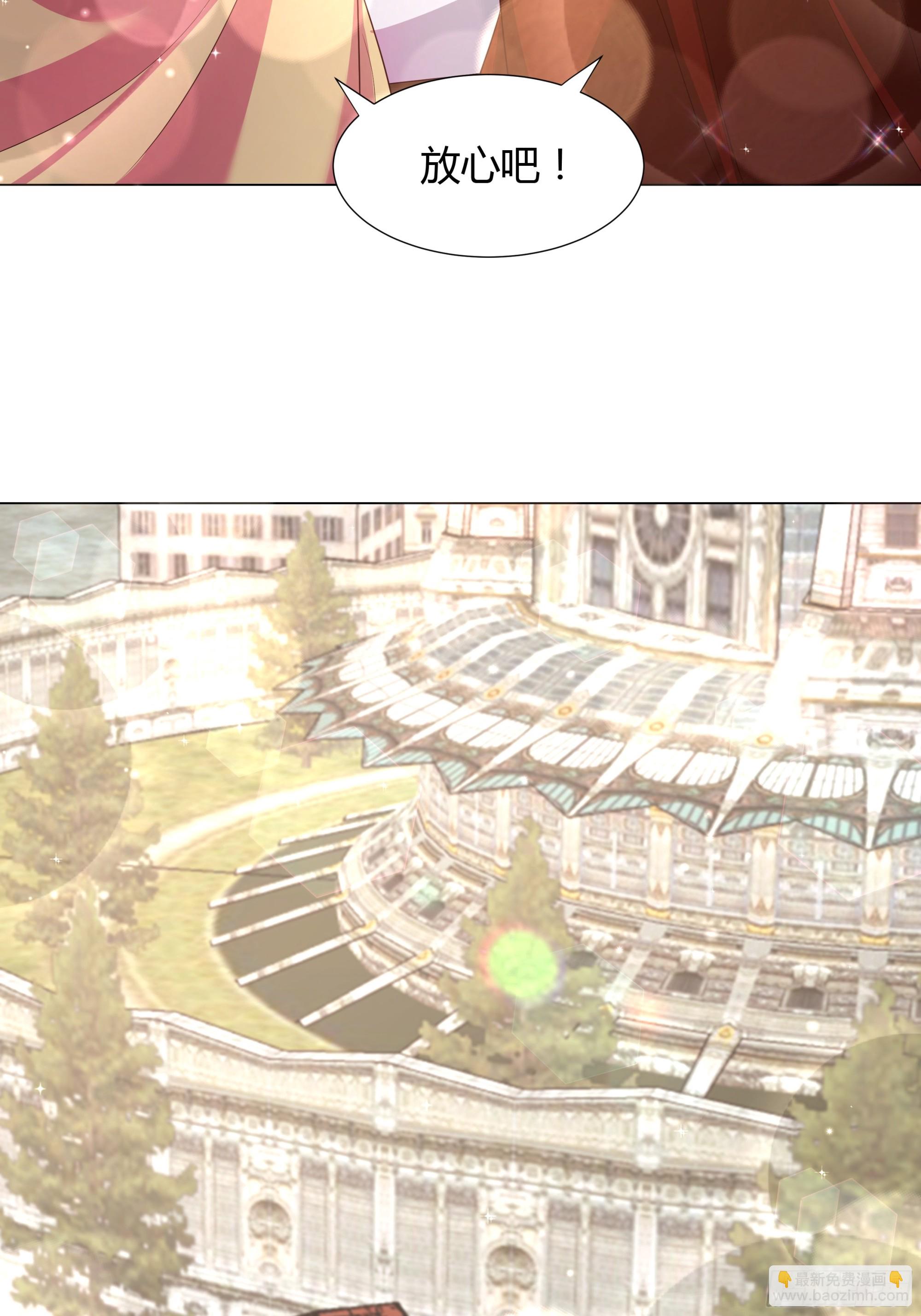 仇敵之子總是撩我怎麼辦？ - 40 回程 - 5