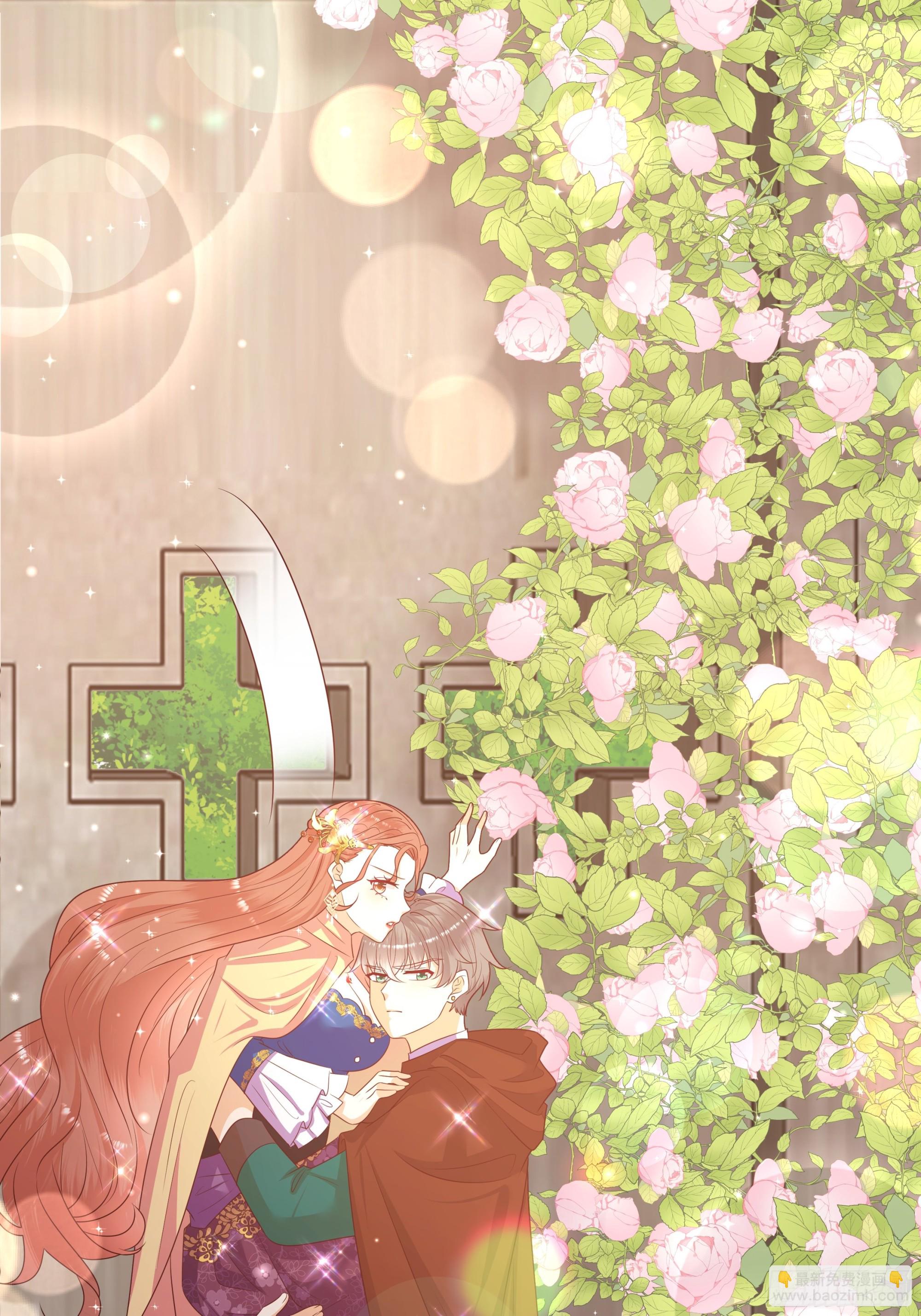 仇敵之子總是撩我怎麼辦？ - 40 回程 - 7