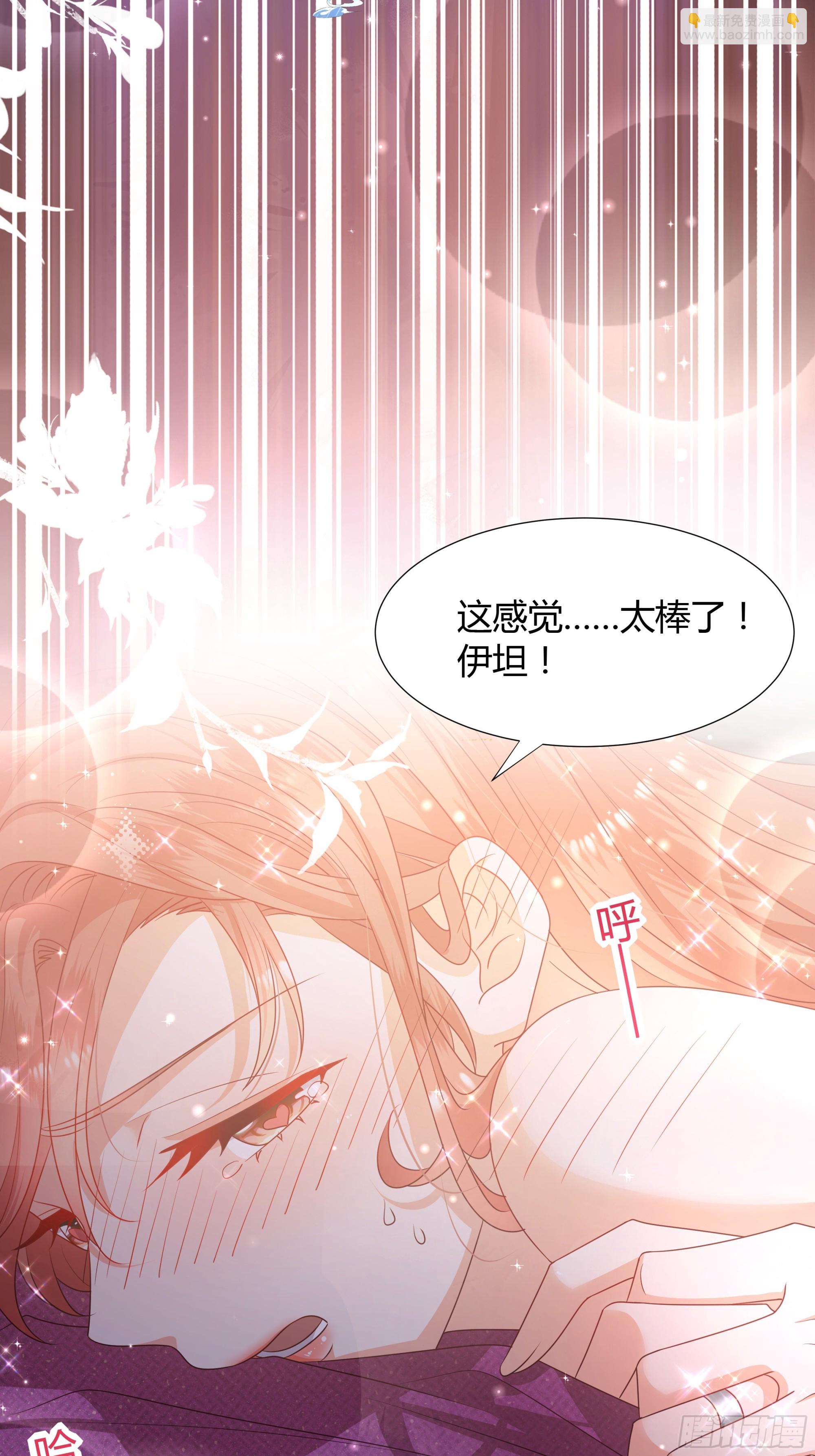 仇敵之子總是撩我怎麼辦？ - 40 回程 - 1