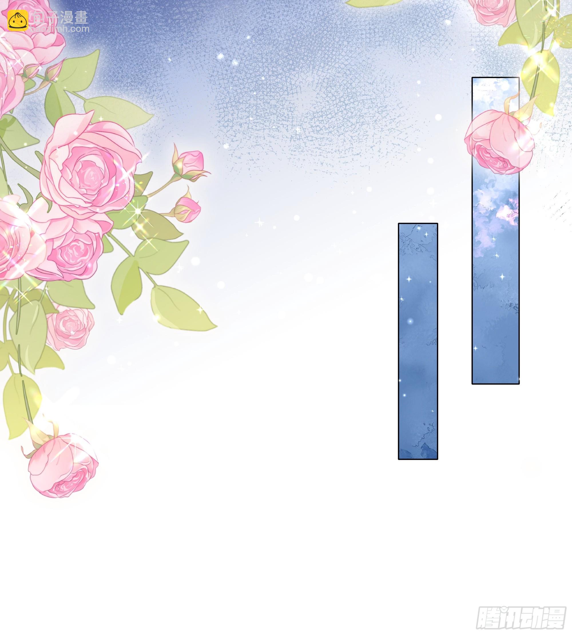 仇敵之子總是撩我怎麼辦？ - 42 伊坦的選擇 - 2