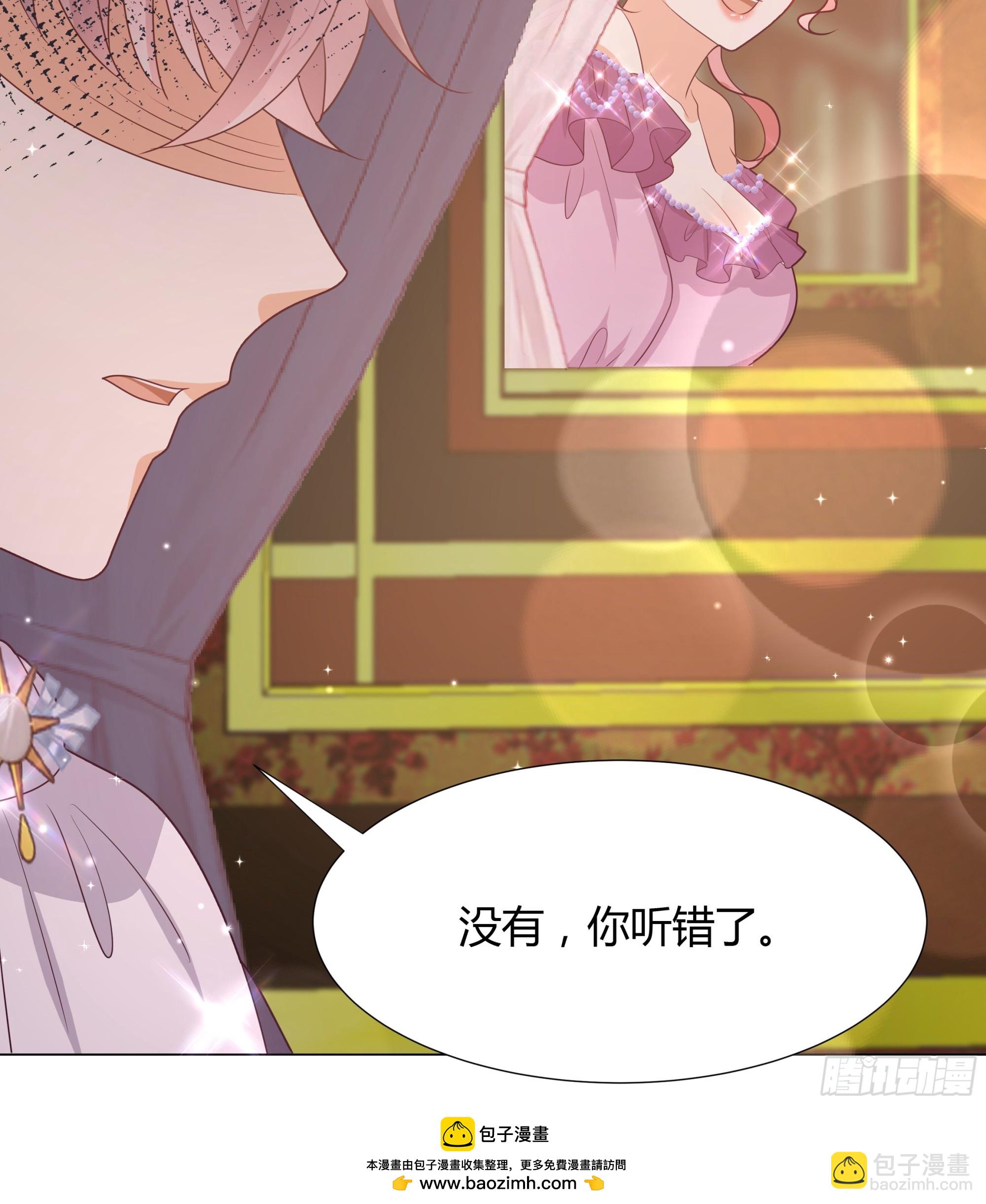 仇敵之子總是撩我怎麼辦？ - 42 伊坦的選擇 - 5