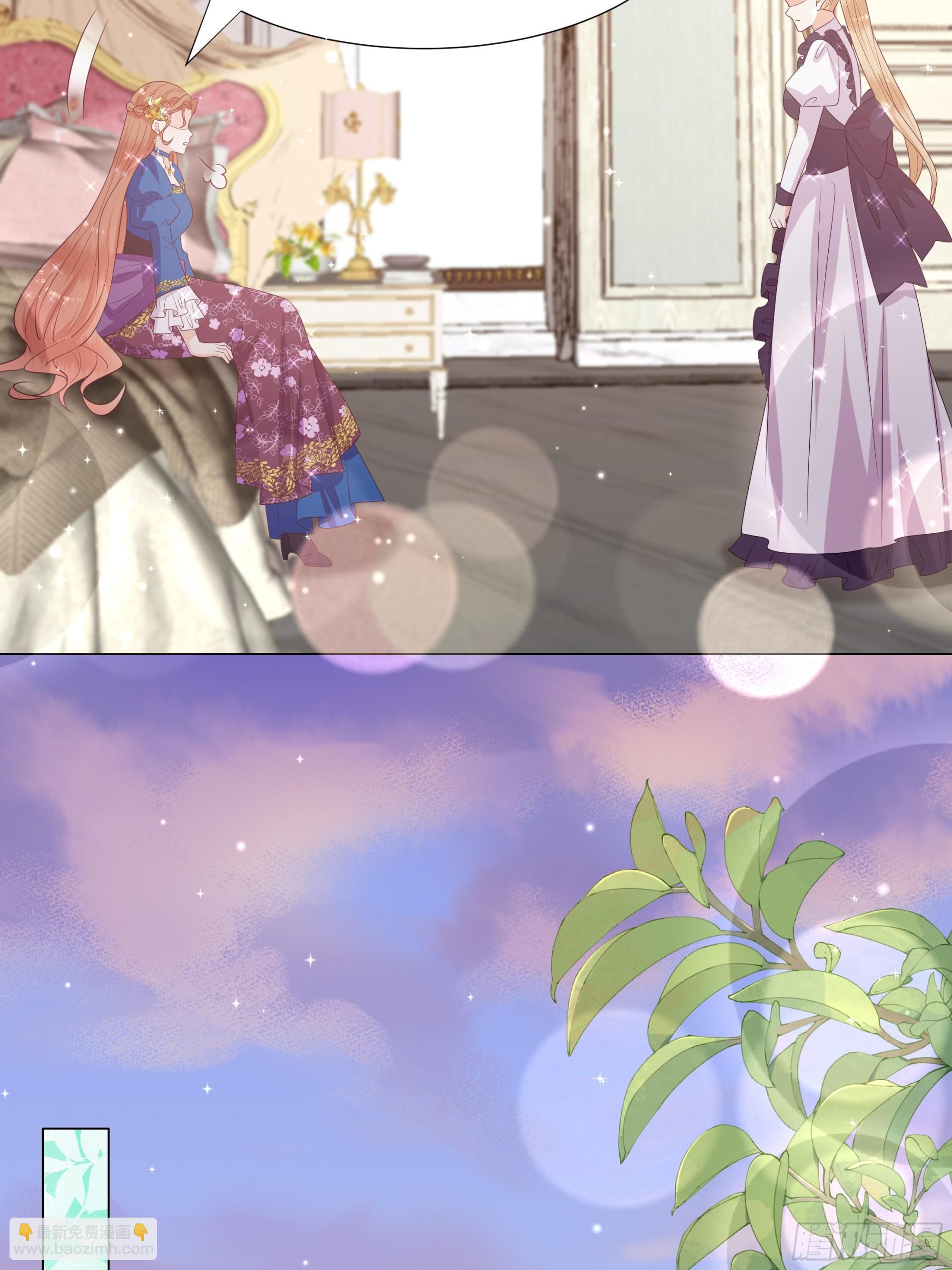 仇敵之子總是撩我怎麼辦？ - 42 伊坦的選擇 - 3