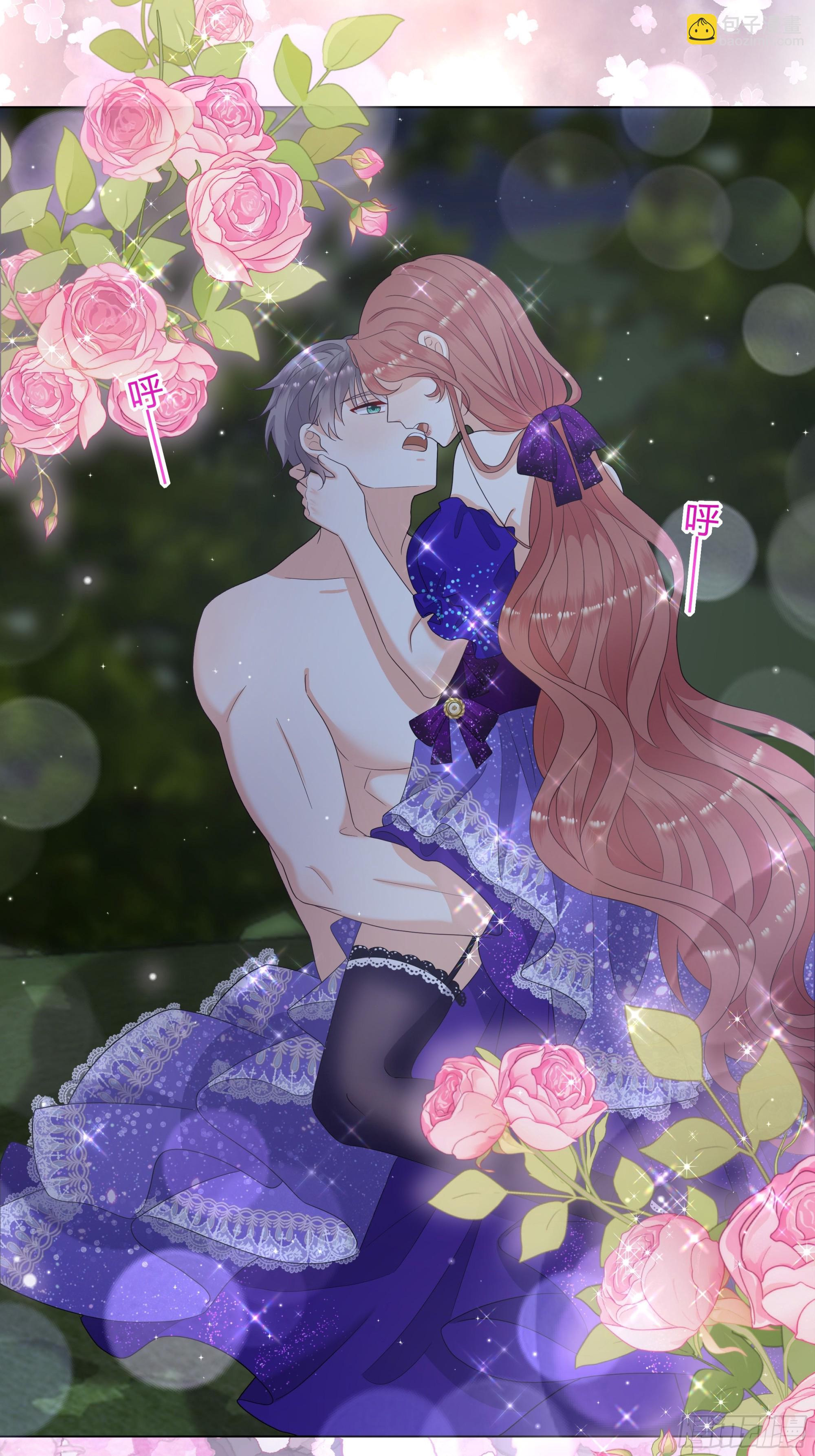 仇敵之子總是撩我怎麼辦？ - 44 懲罰 - 7