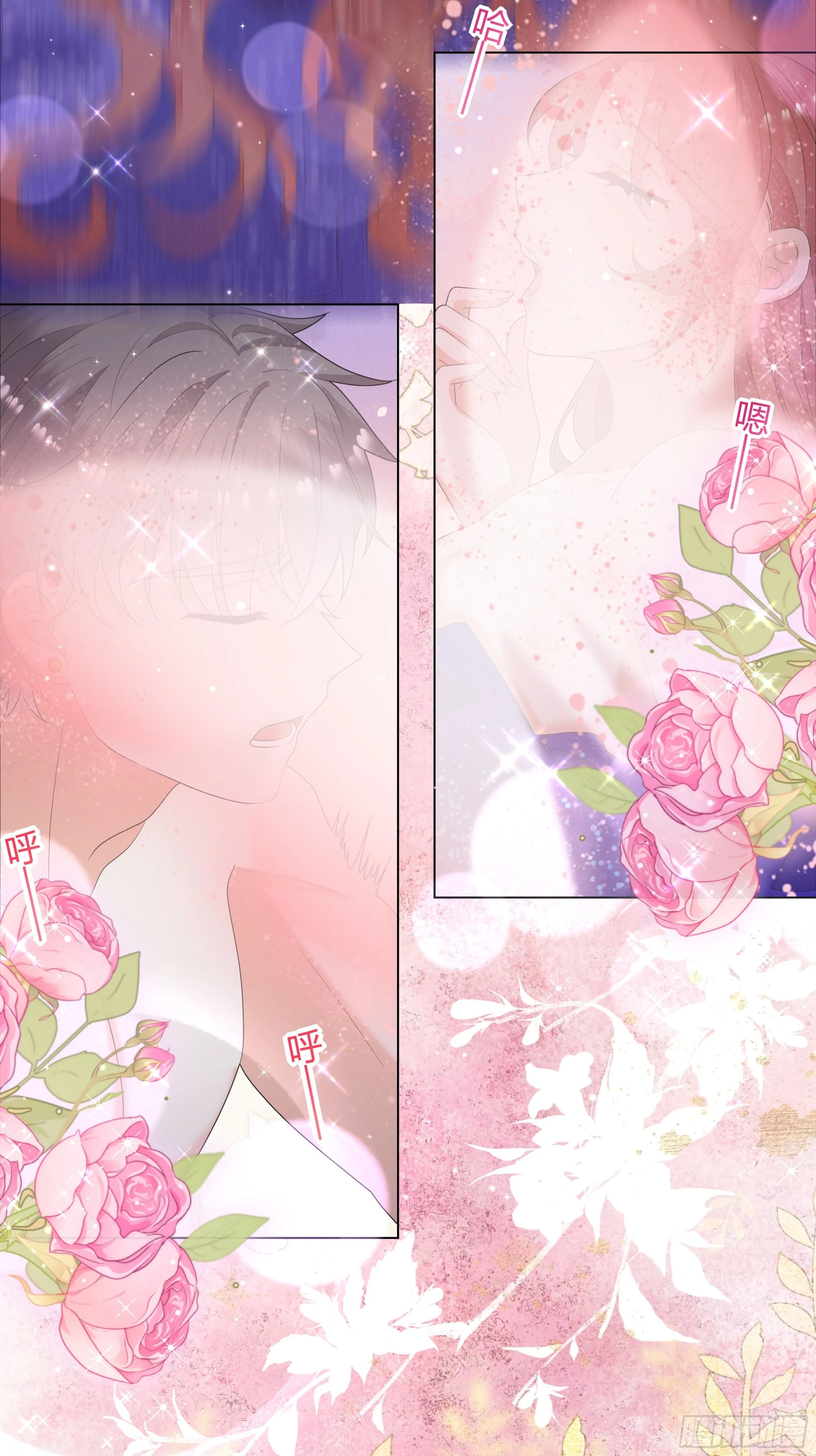 仇敵之子總是撩我怎麼辦？ - 44 懲罰 - 3