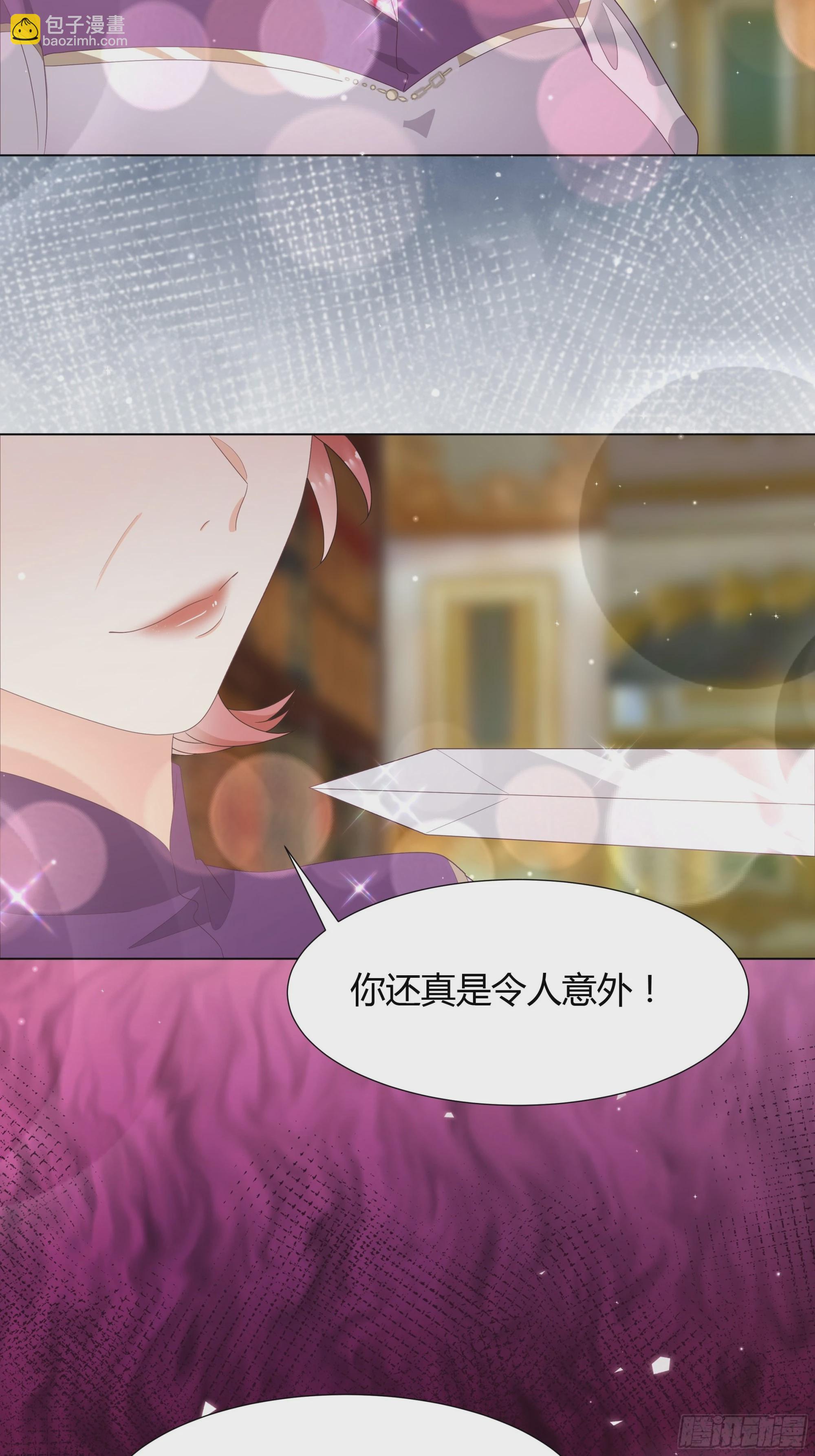 仇敵之子總是撩我怎麼辦？ - 44 懲罰 - 1