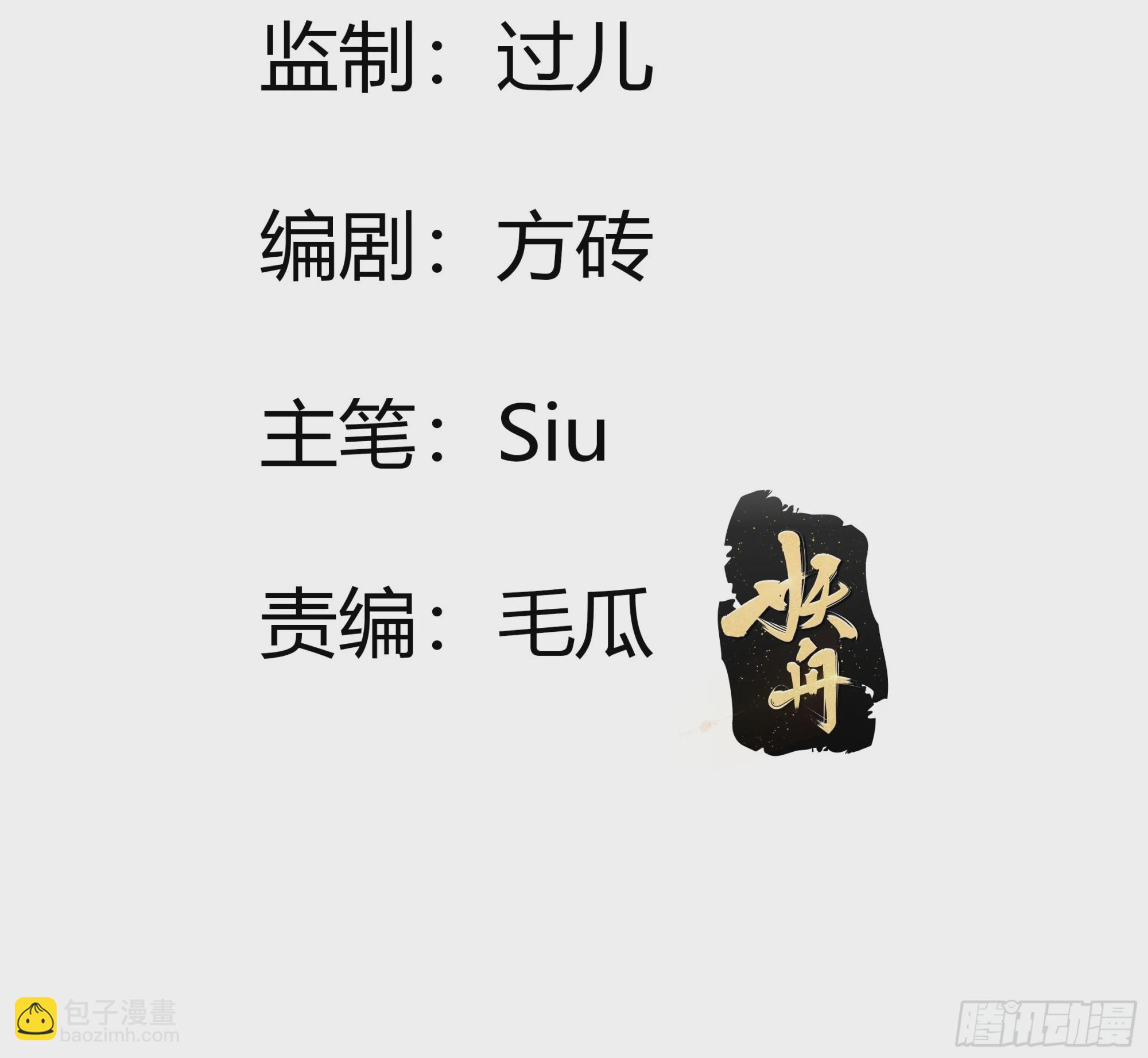 仇敵之子總是撩我怎麼辦？ - 44 懲罰 - 3