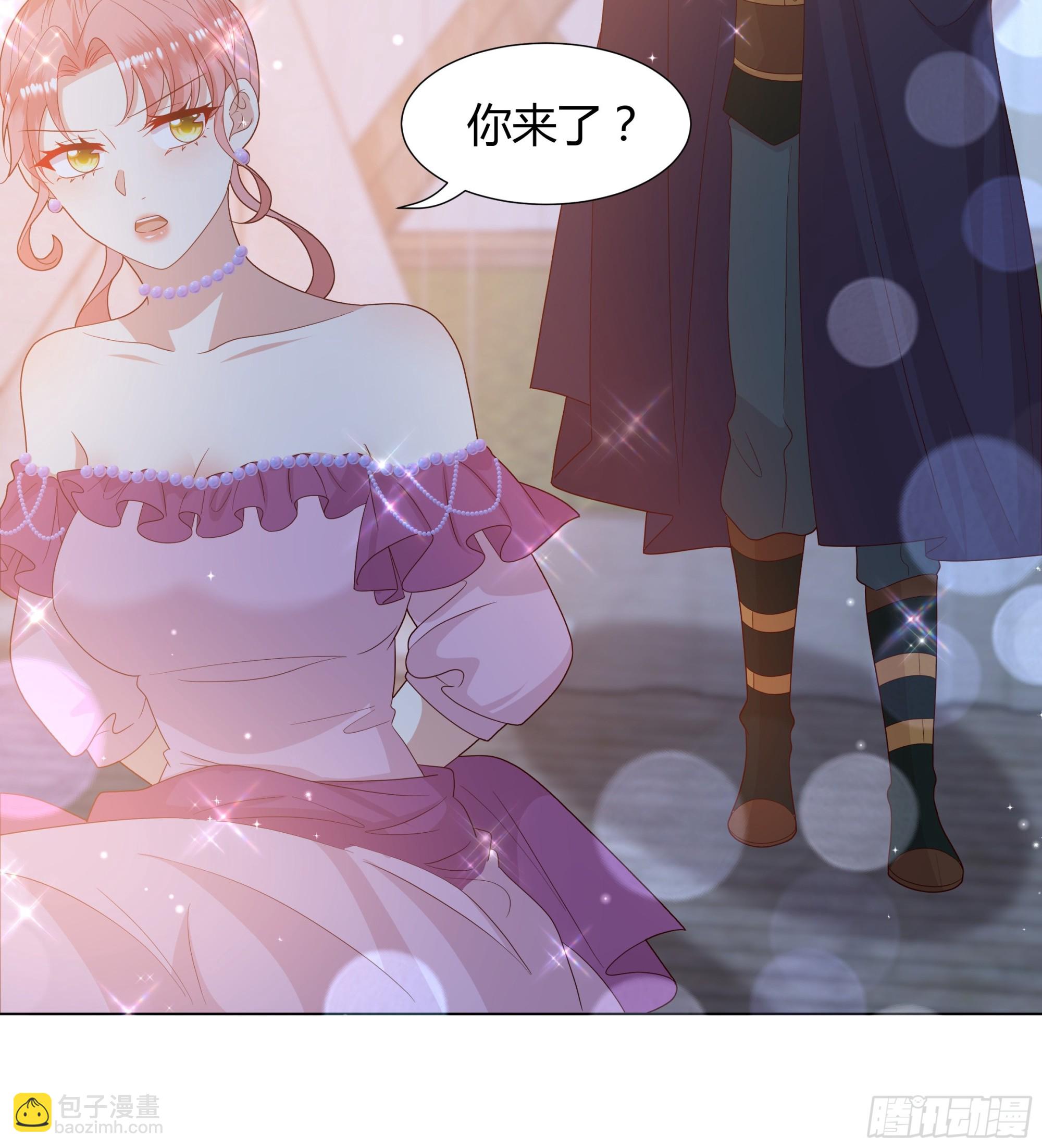 仇敵之子總是撩我怎麼辦？ - 46 遭遇襲擊 - 5