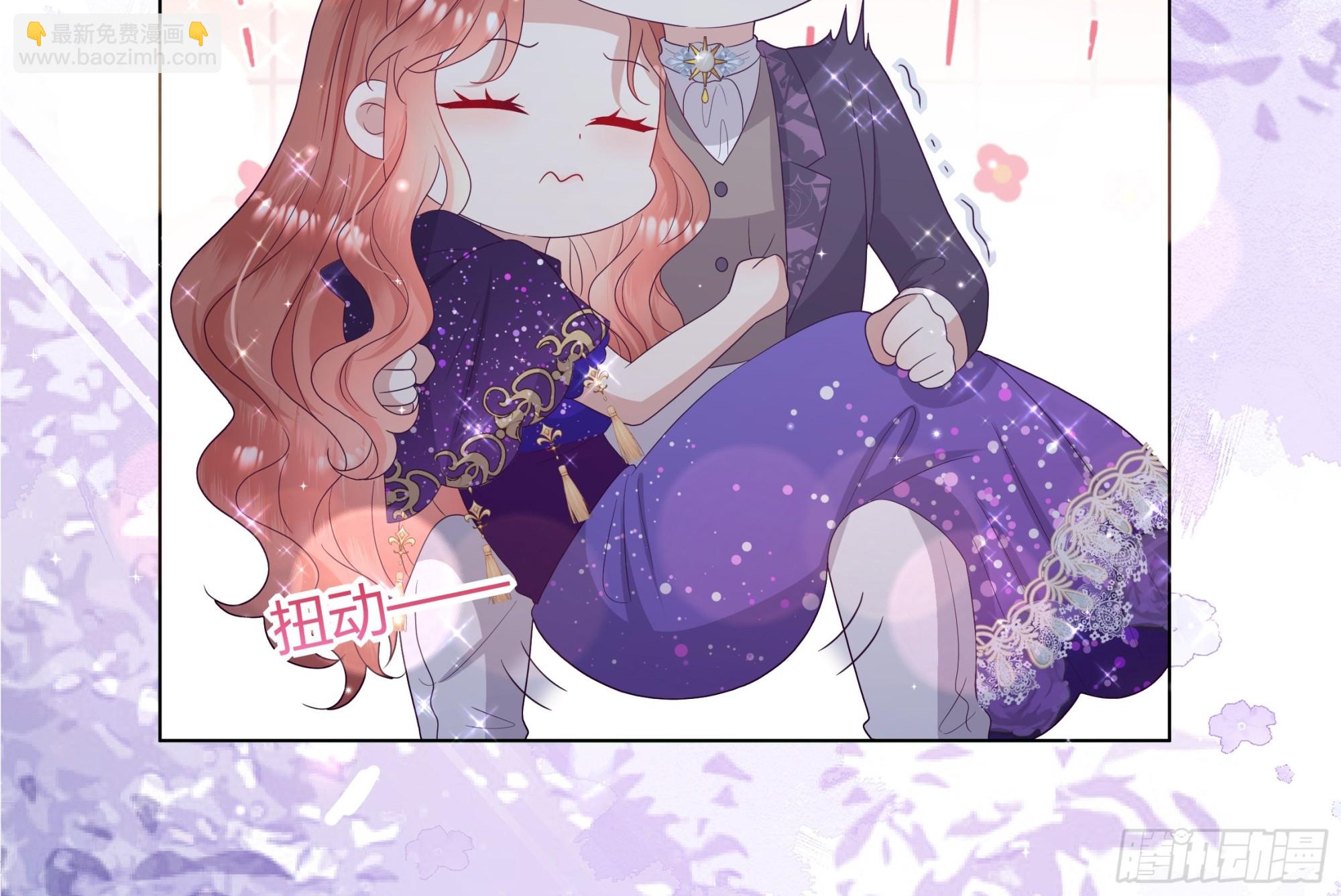 仇敵之子總是撩我怎麼辦？ - 46 遭遇襲擊 - 1