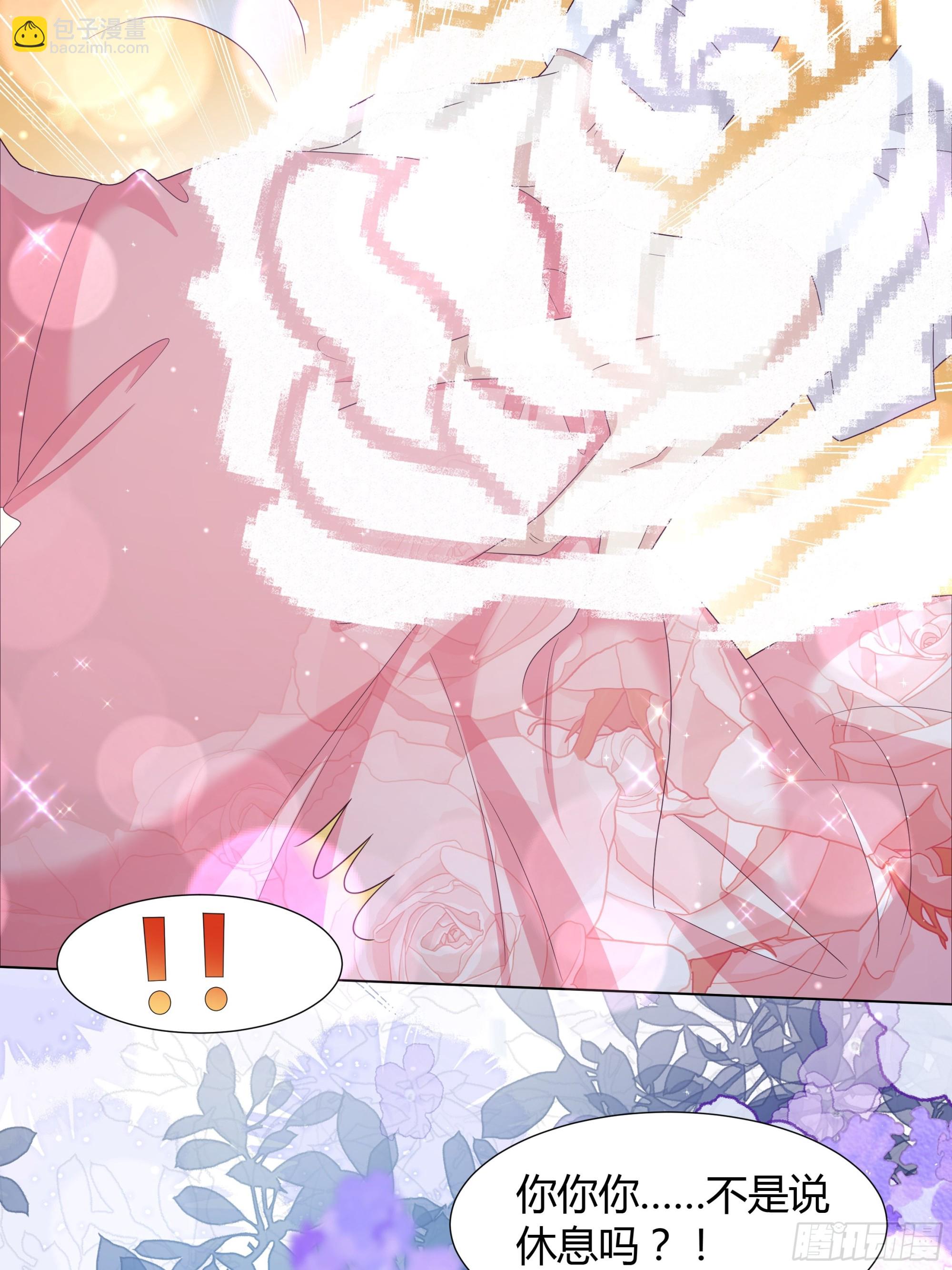 仇敵之子總是撩我怎麼辦？ - 46 遭遇襲擊 - 1