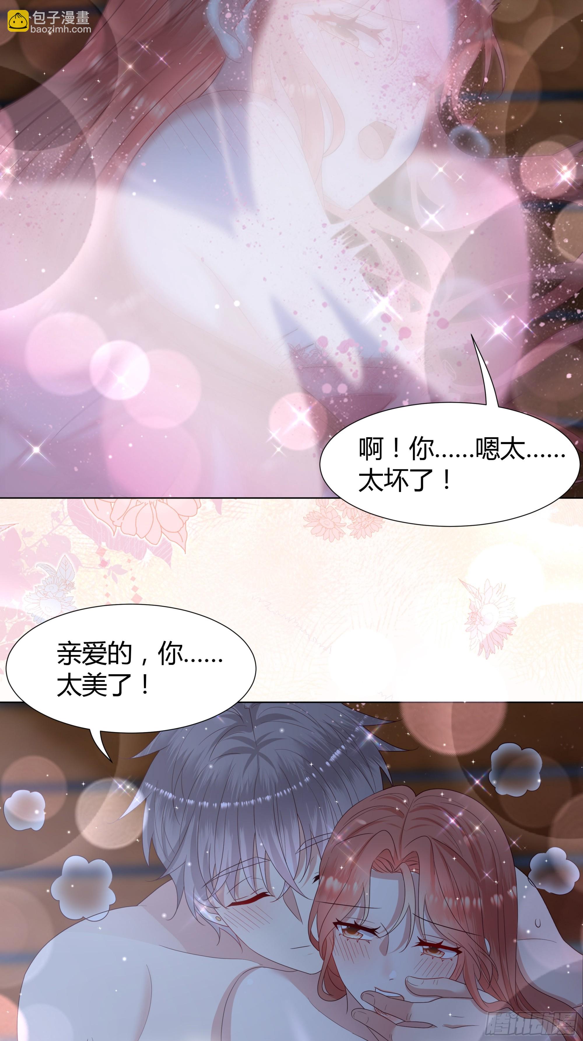 仇敵之子總是撩我怎麼辦？ - 46 遭遇襲擊 - 6