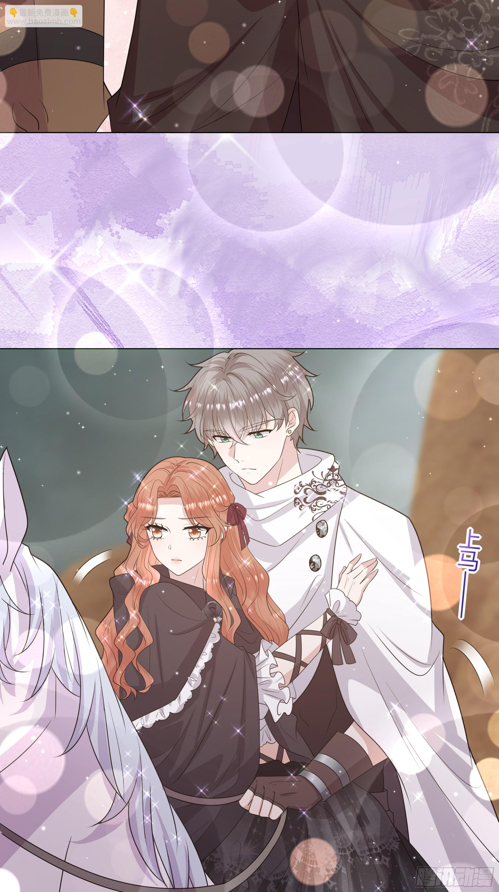 仇敵之子總是撩我怎麼辦？ - 50 再次啓程 - 1